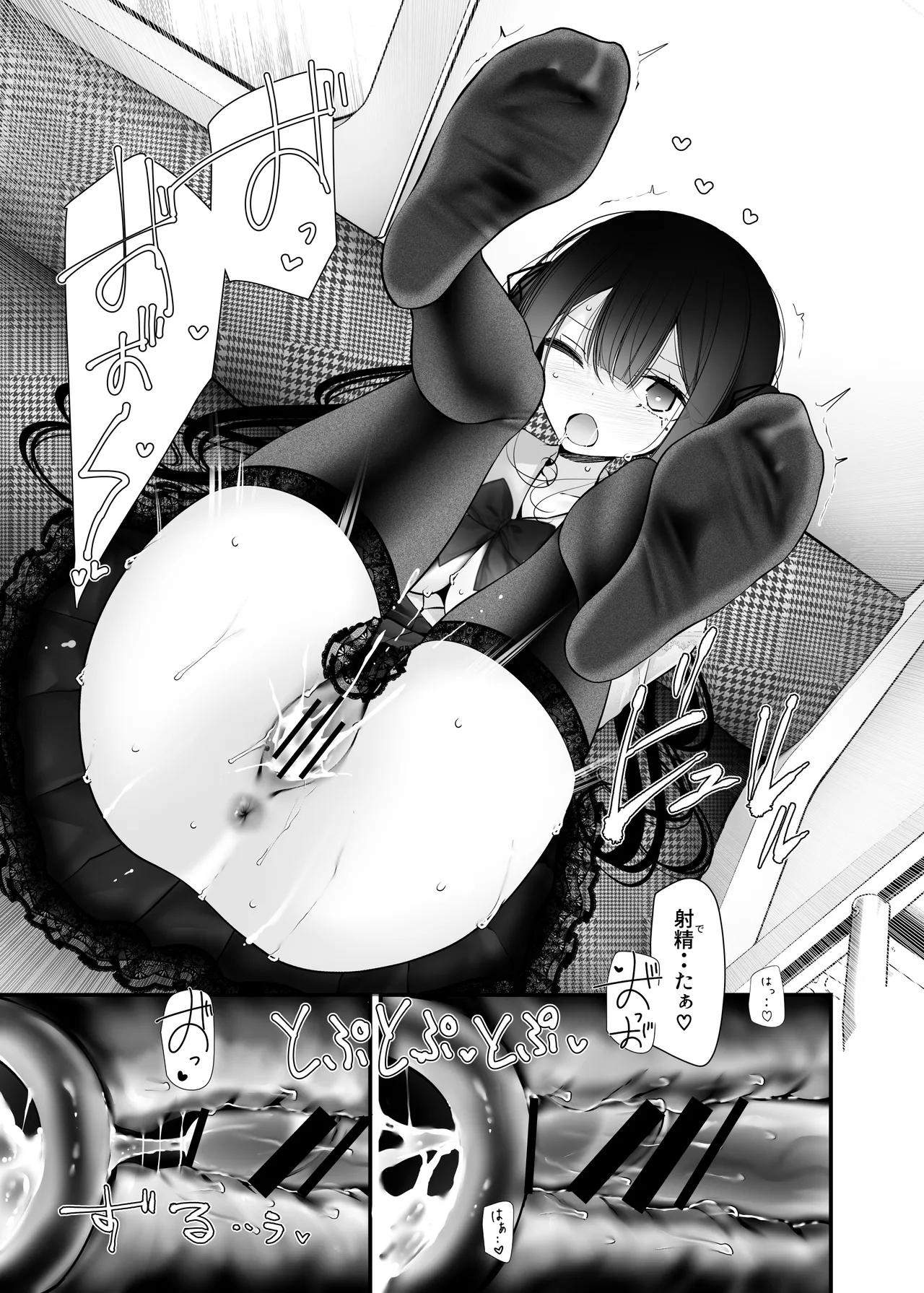 通勤道中であの娘がぱんつを見せてくる本12 Page.49