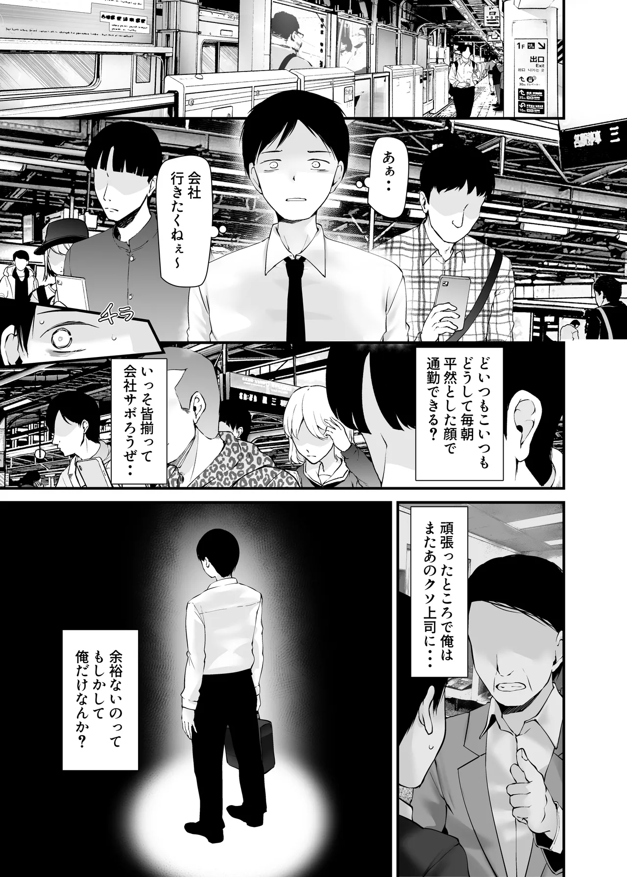 通勤道中であの娘がぱんつを見せてくる本12 Page.5