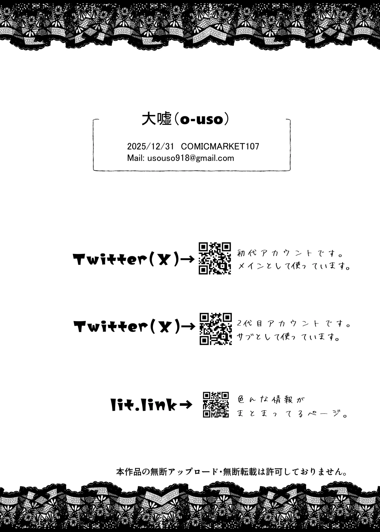 通勤道中であの娘がぱんつを見せてくる本12 Page.52