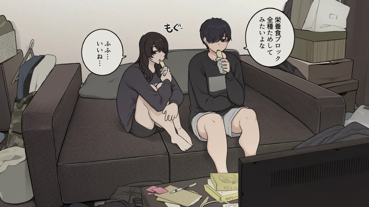 基本無気力だけど性欲だけは例外なダウナーカップル Page.24