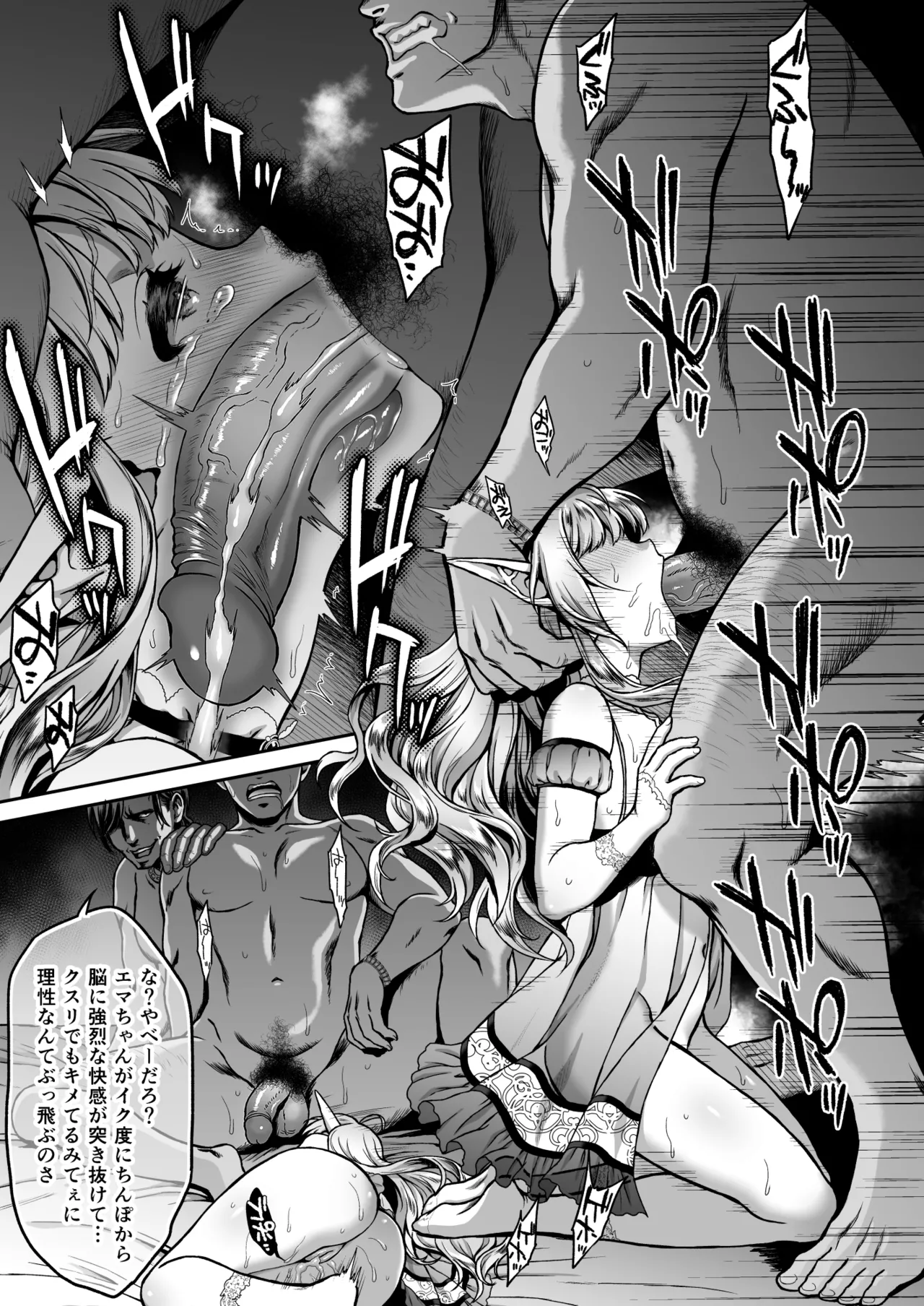 黄昏の娼エルフ4 [無修正] Page.28