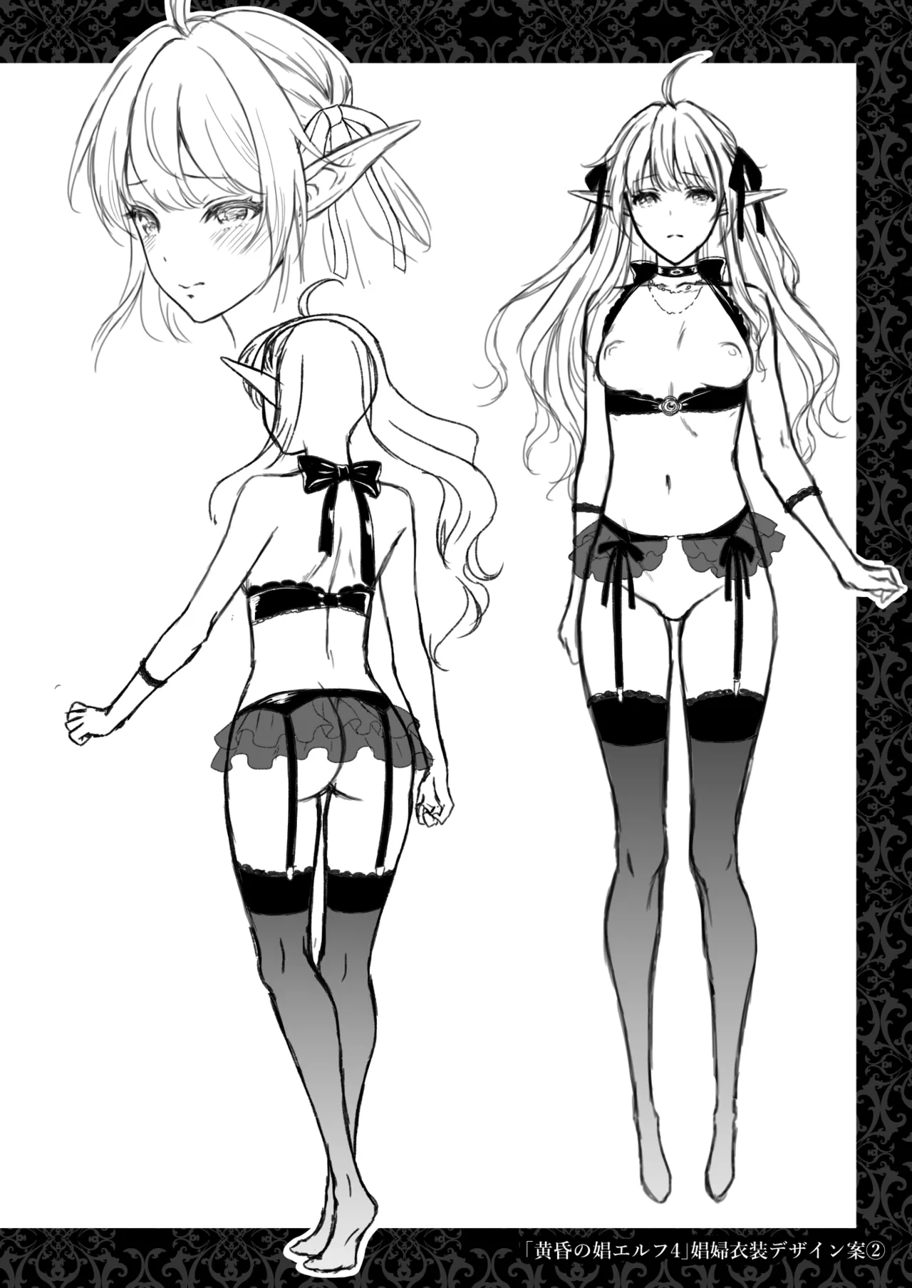 黄昏の娼エルフ4 [無修正] Page.46