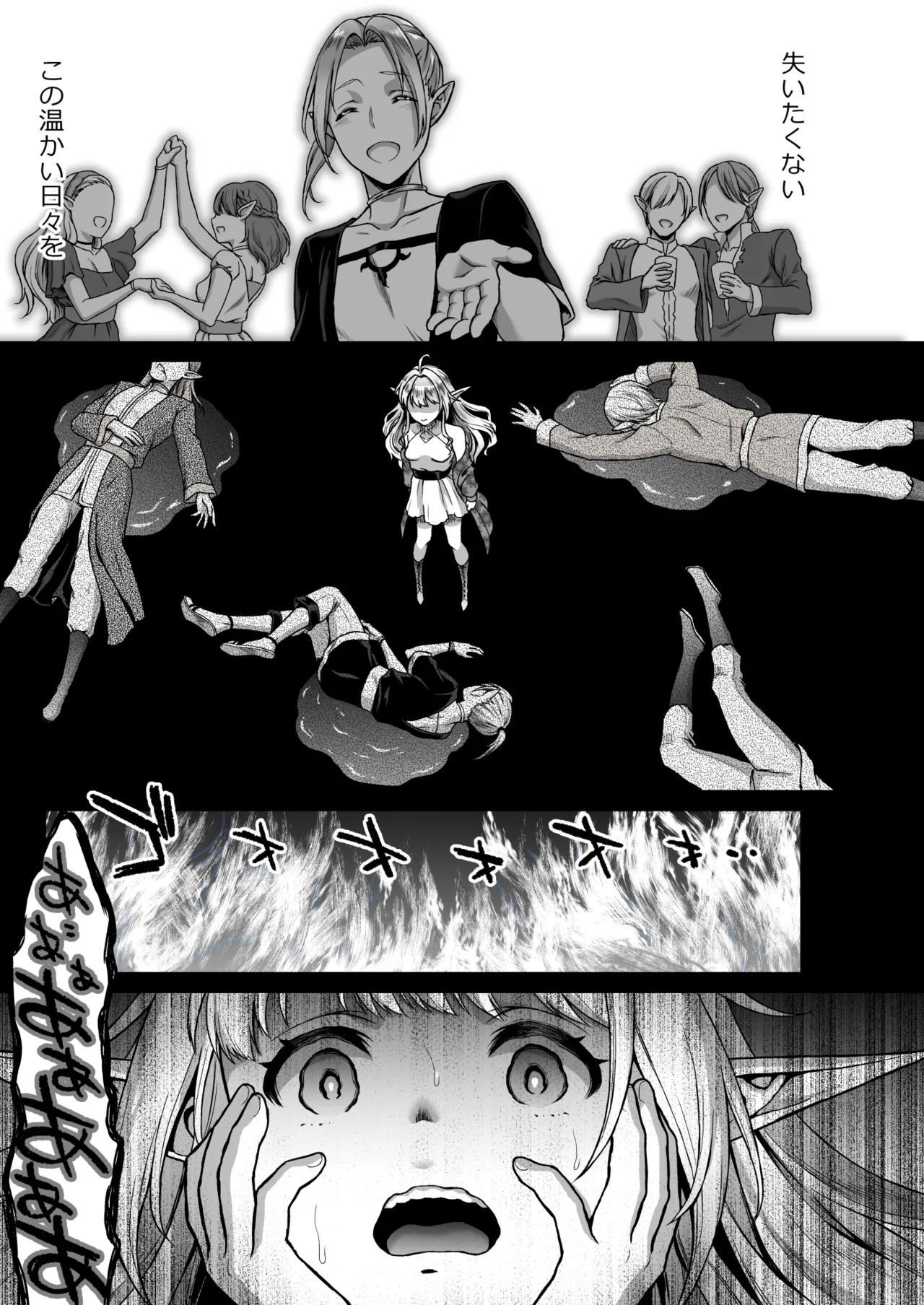 黄昏の娼エルフ4 [無修正] Page.8