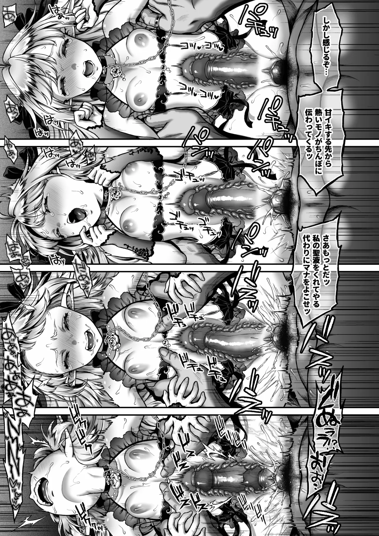 黄昏の娼エルフ6 [無修正] Page.16