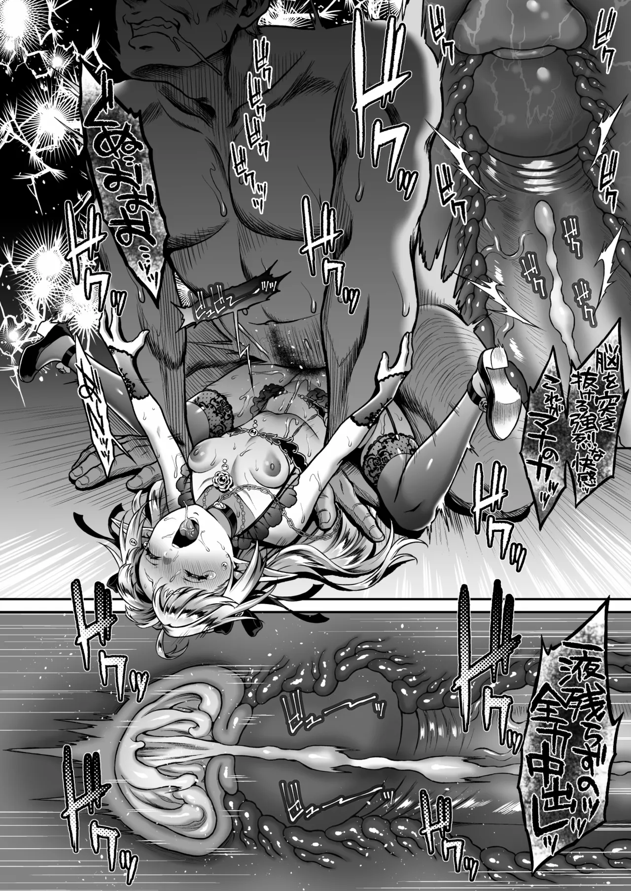 黄昏の娼エルフ6 [無修正] Page.17