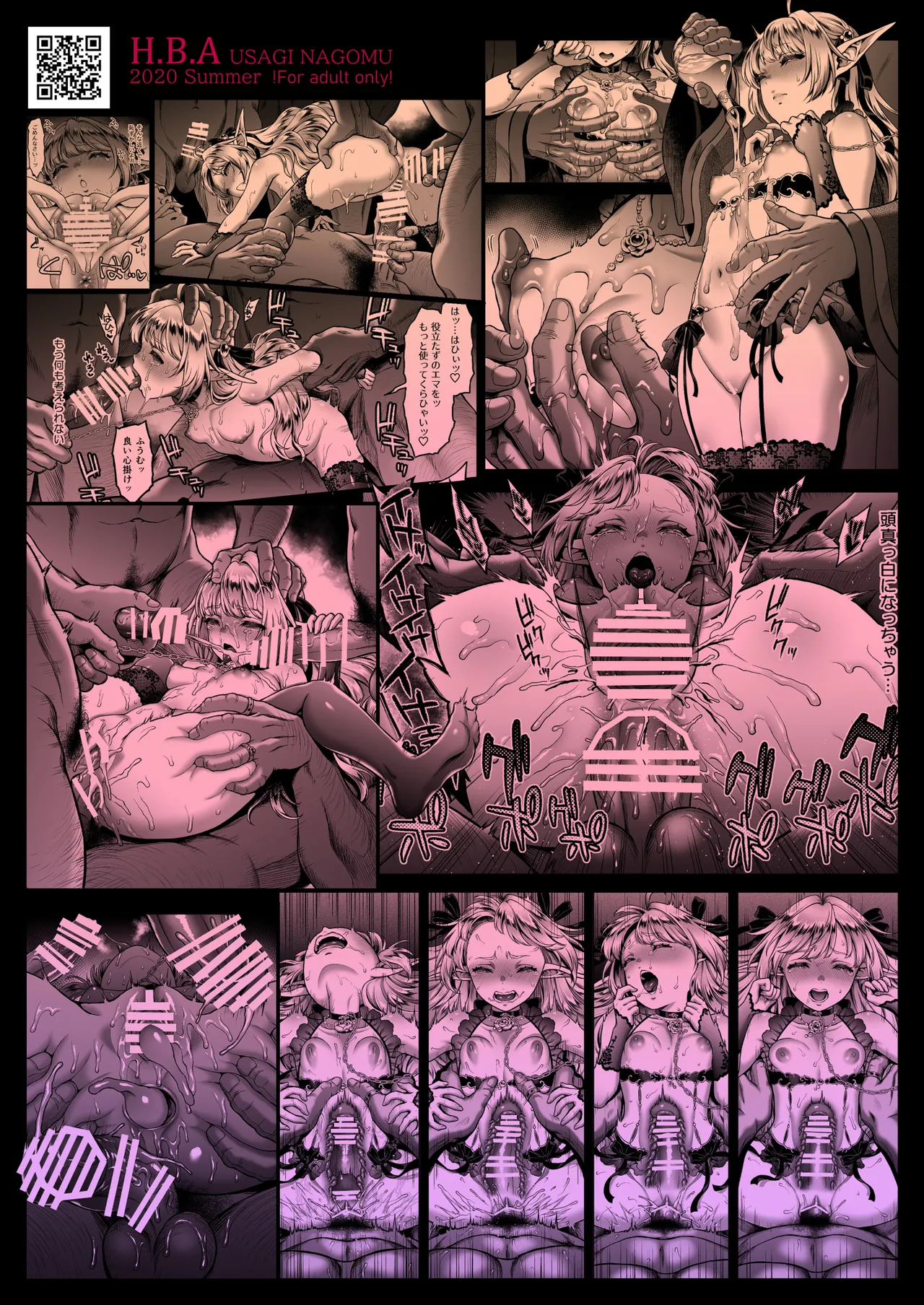 黄昏の娼エルフ6 [無修正] Page.35
