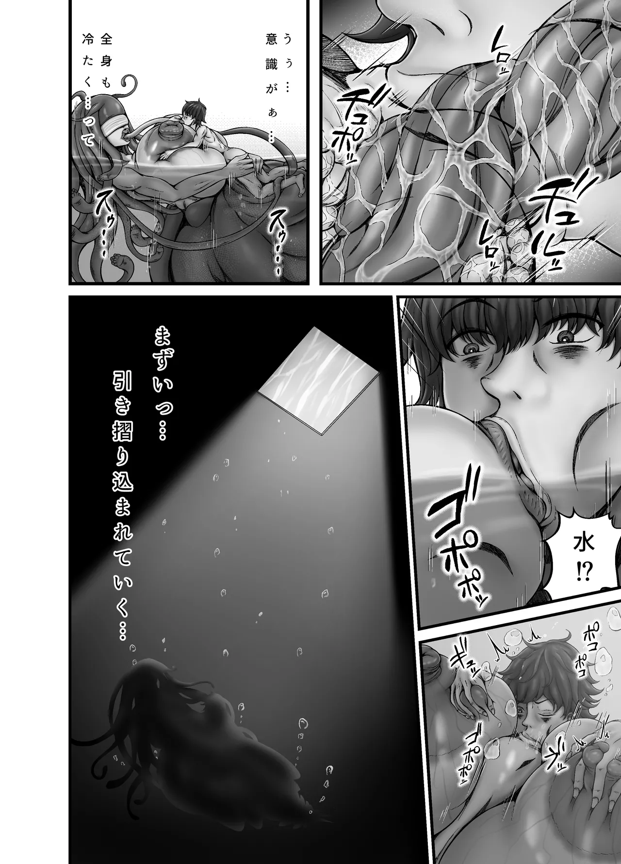 貝獣 Page.14