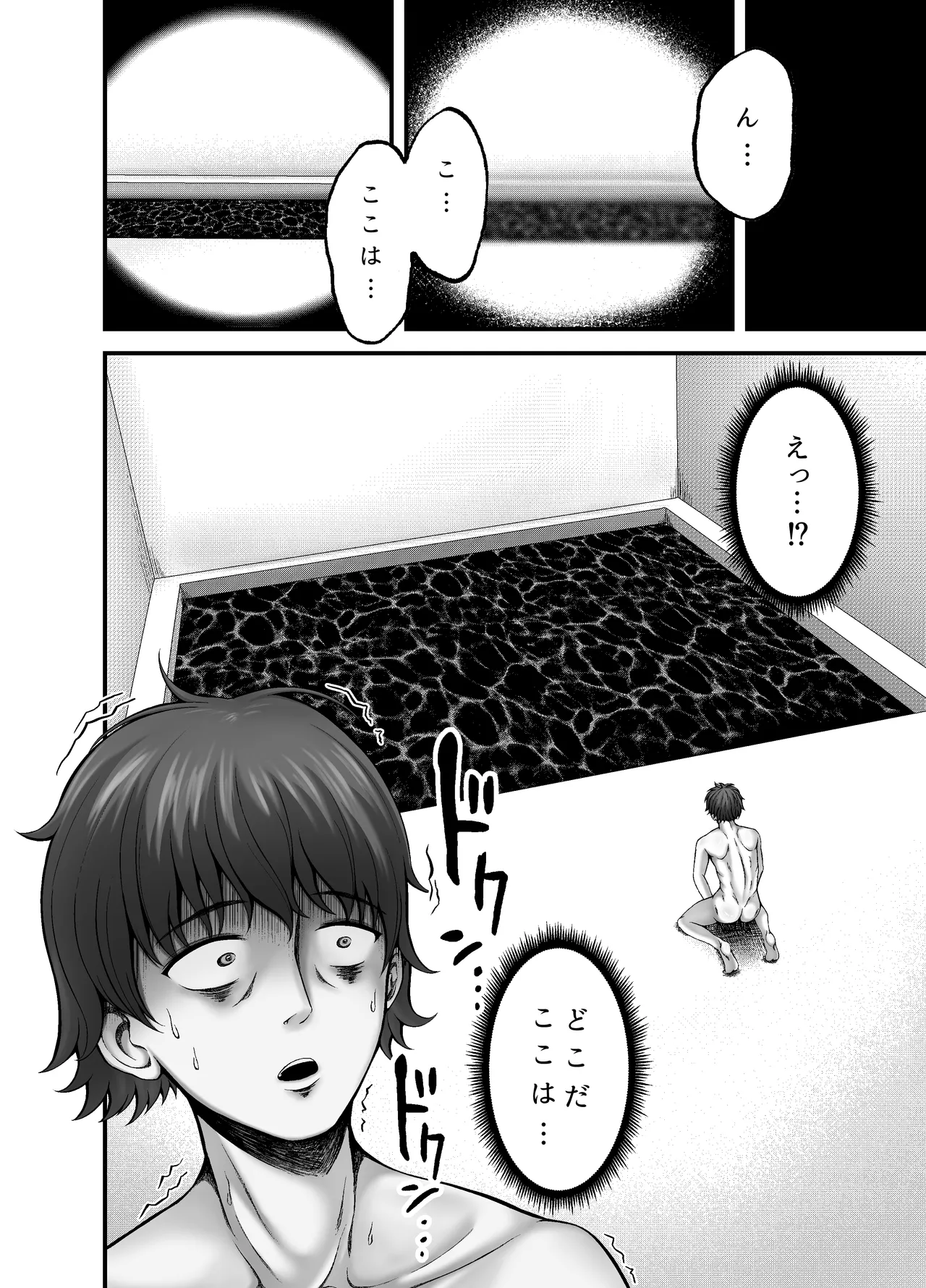 貝獣 Page.2