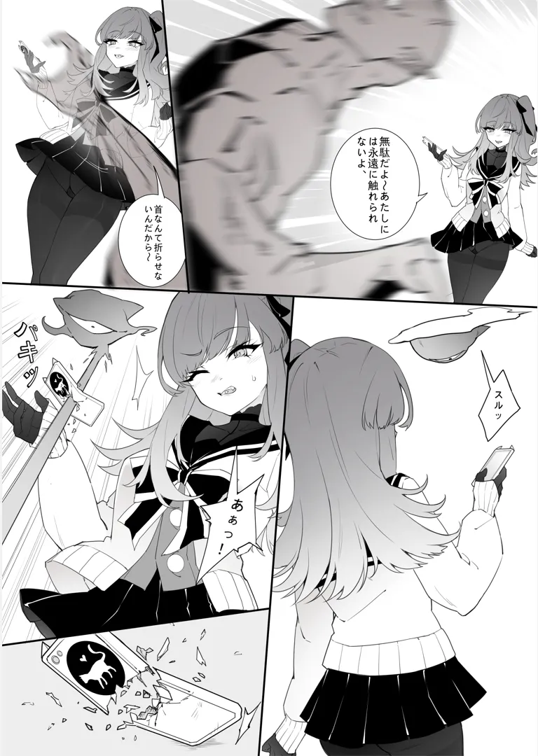 ［Kaebe］「タイツ少女除魔師の首折り処刑」 Page.17