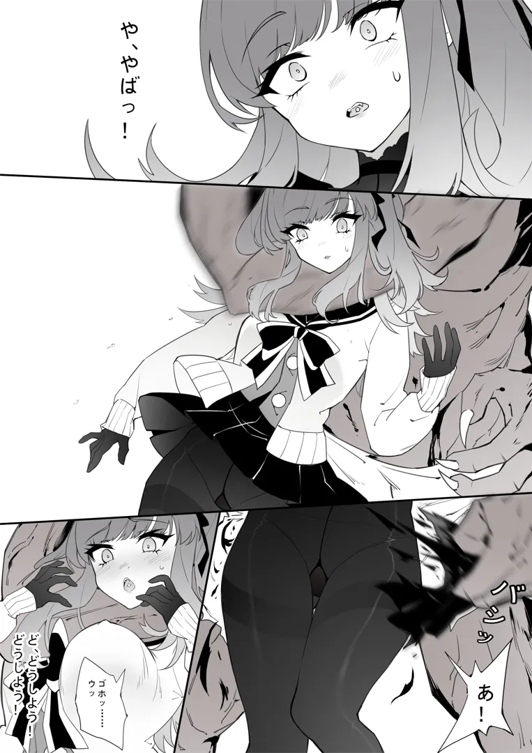 ［Kaebe］「タイツ少女除魔師の首折り処刑」 Page.18