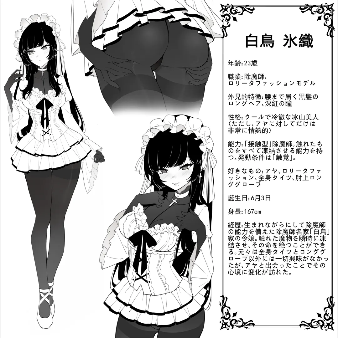 ［Kaebe］「タイツ少女除魔師の首折り処刑」 Page.29