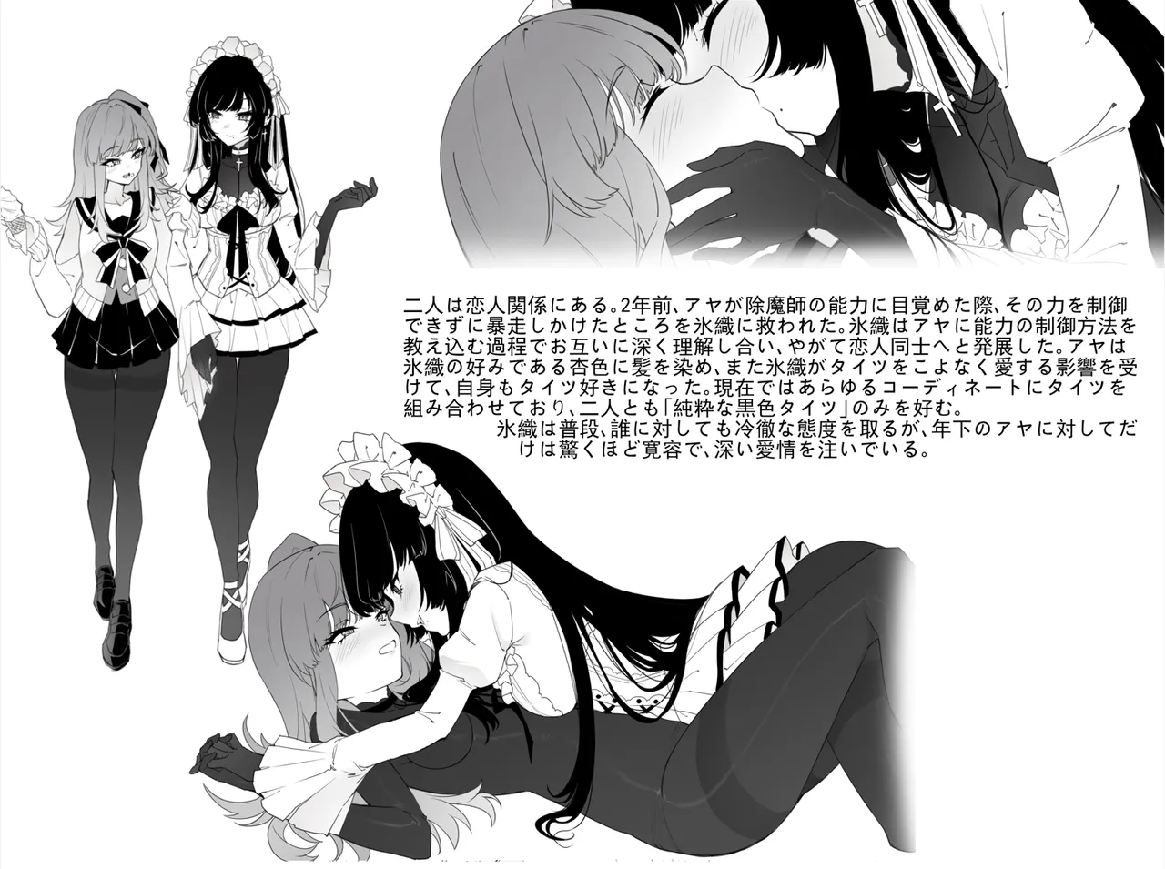 ［Kaebe］「タイツ少女除魔師の首折り処刑」 Page.30