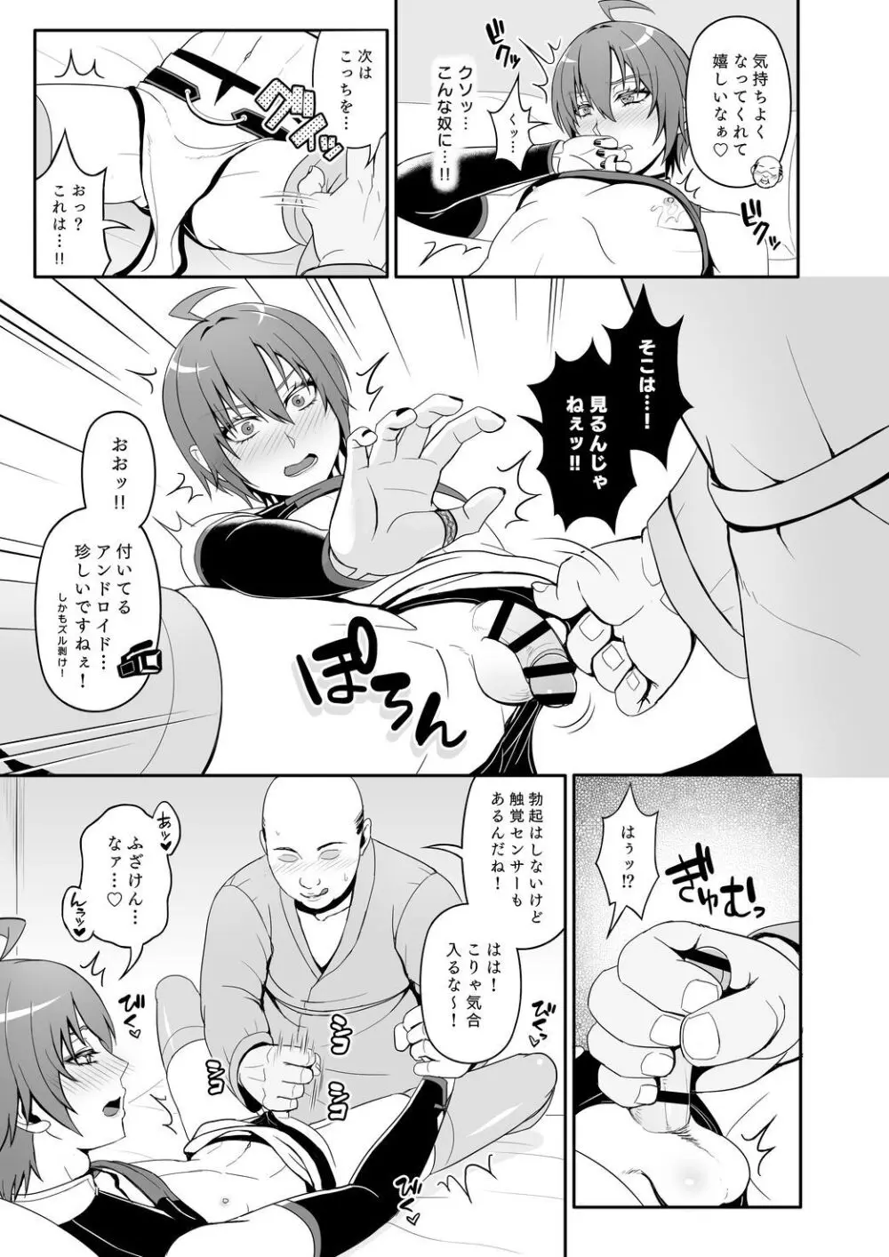 ロジセレ Page.10