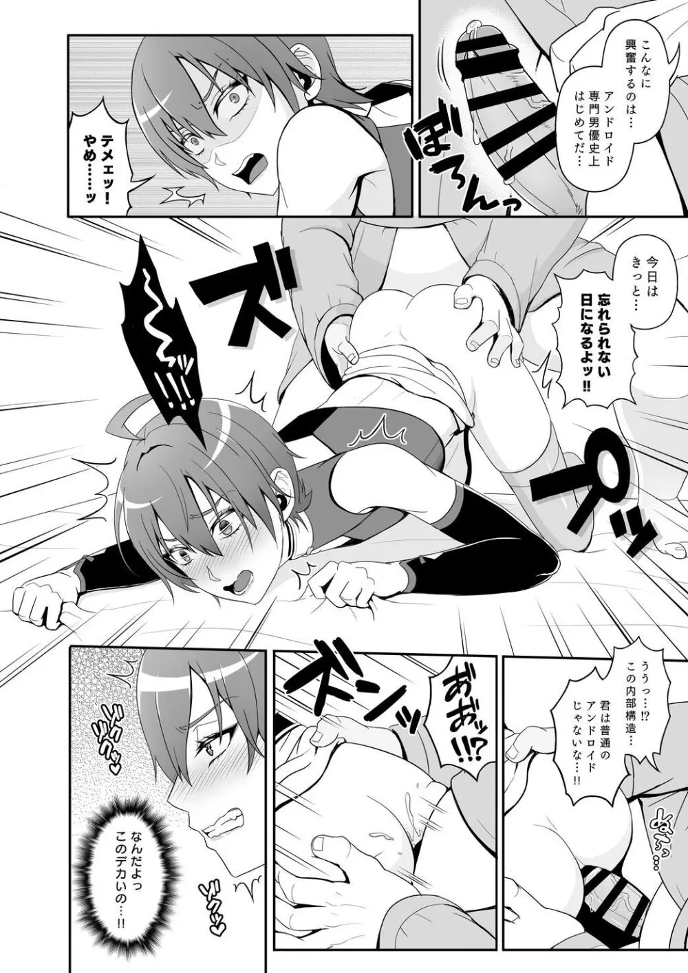 ロジセレ Page.13