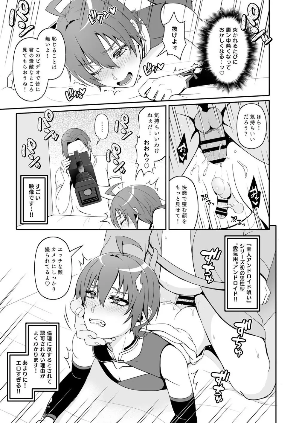 ロジセレ Page.14