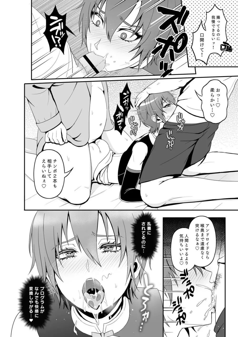ロジセレ Page.15