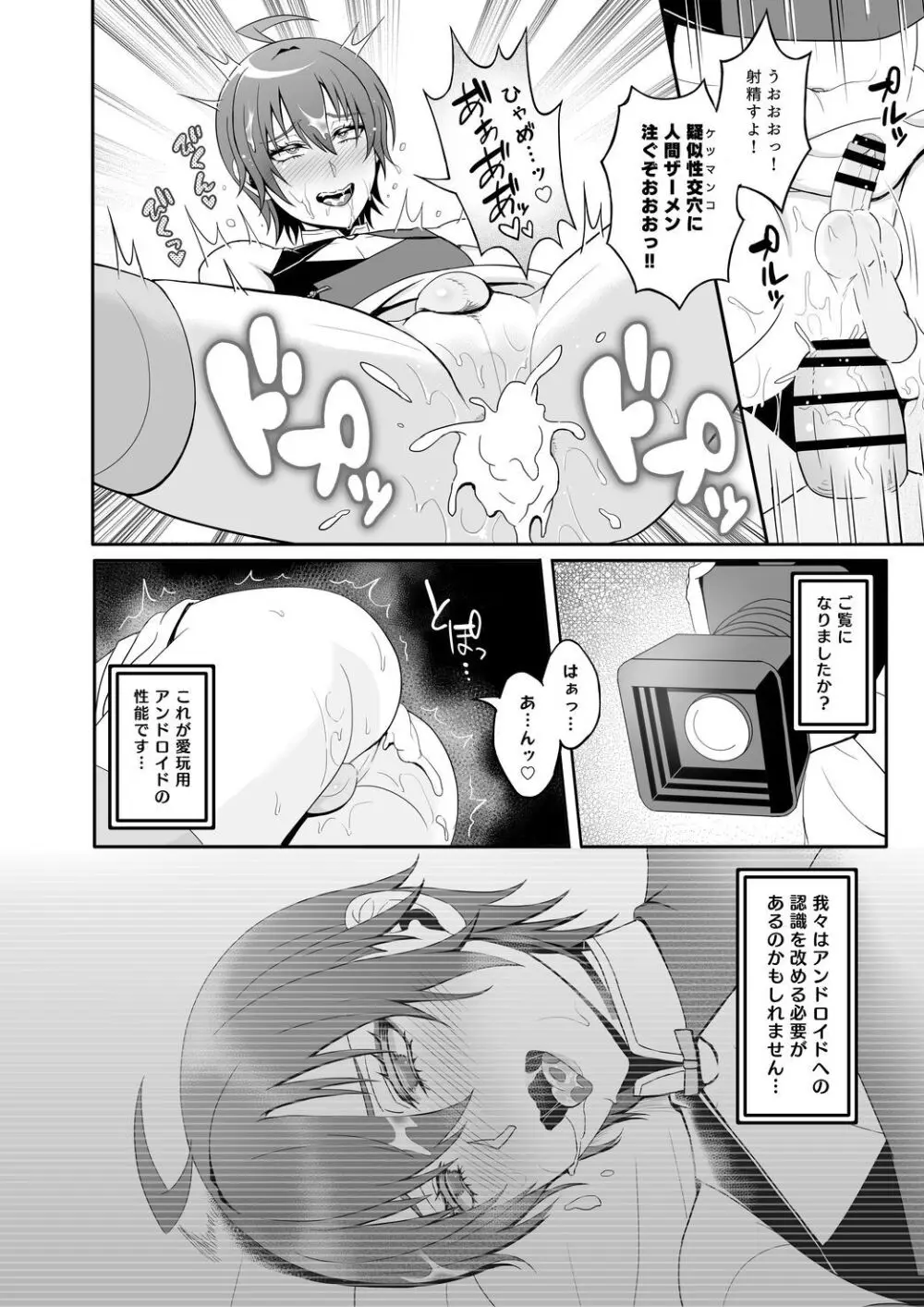 ロジセレ Page.17