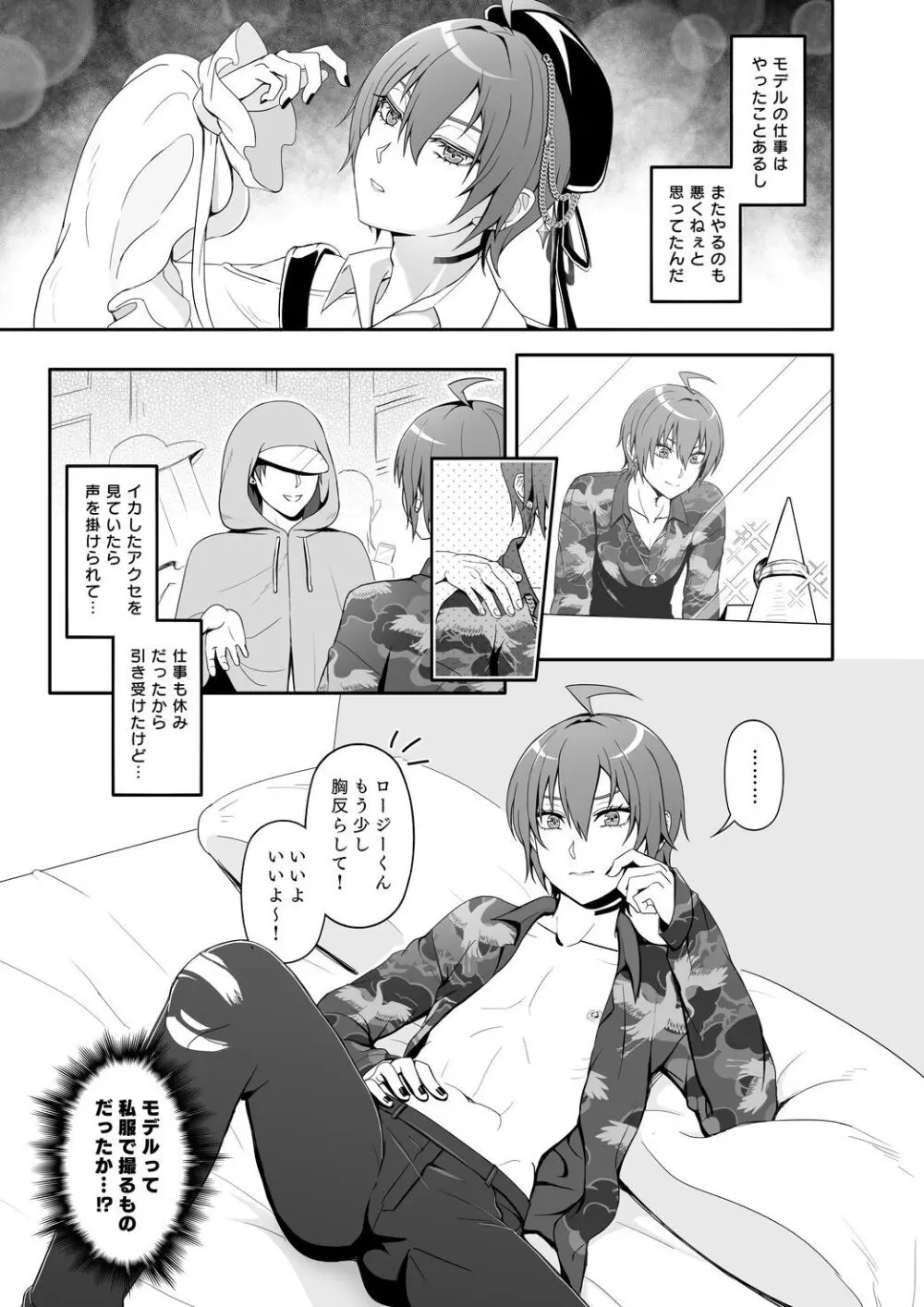 ロジセレ Page.4