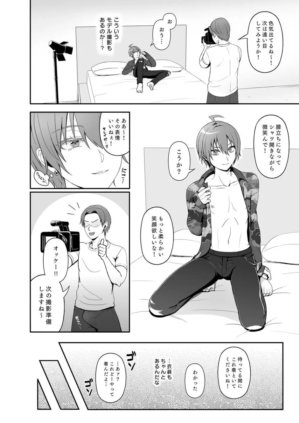 ロジセレ Page.5