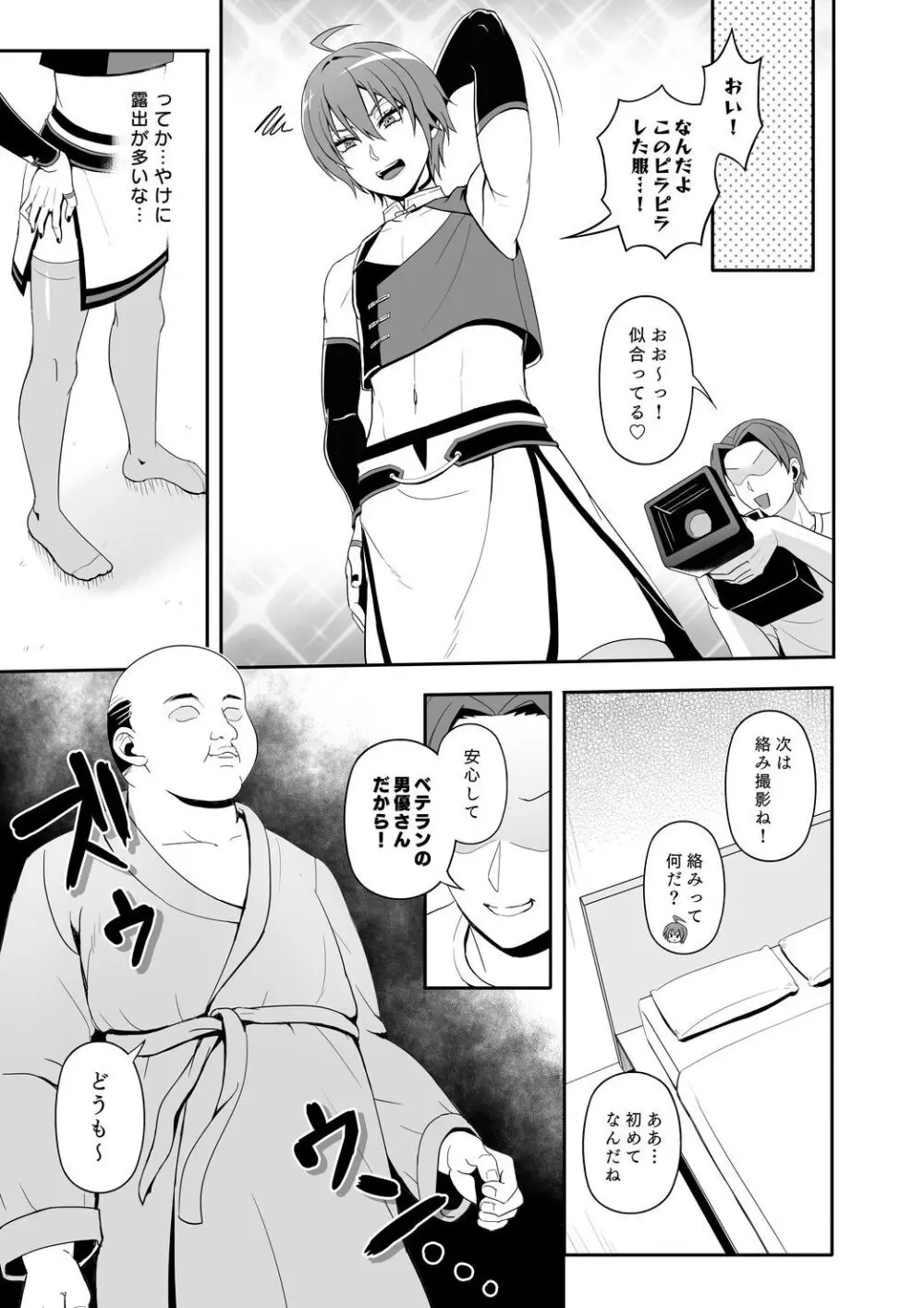 ロジセレ Page.6