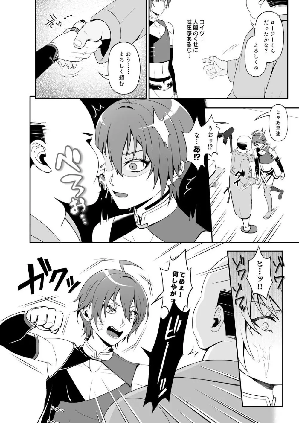 ロジセレ Page.7
