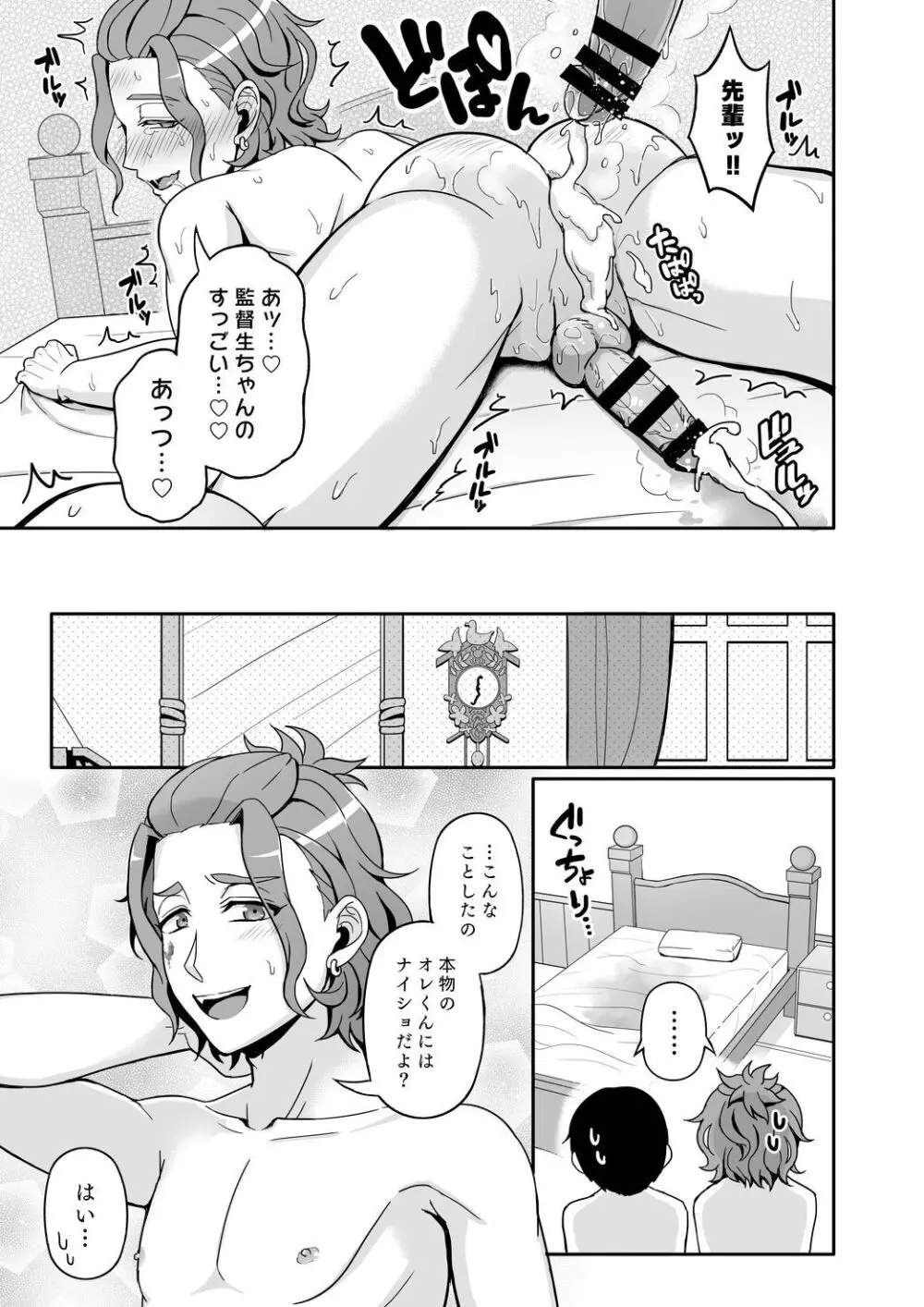 再録レンタルけーくん Page.19