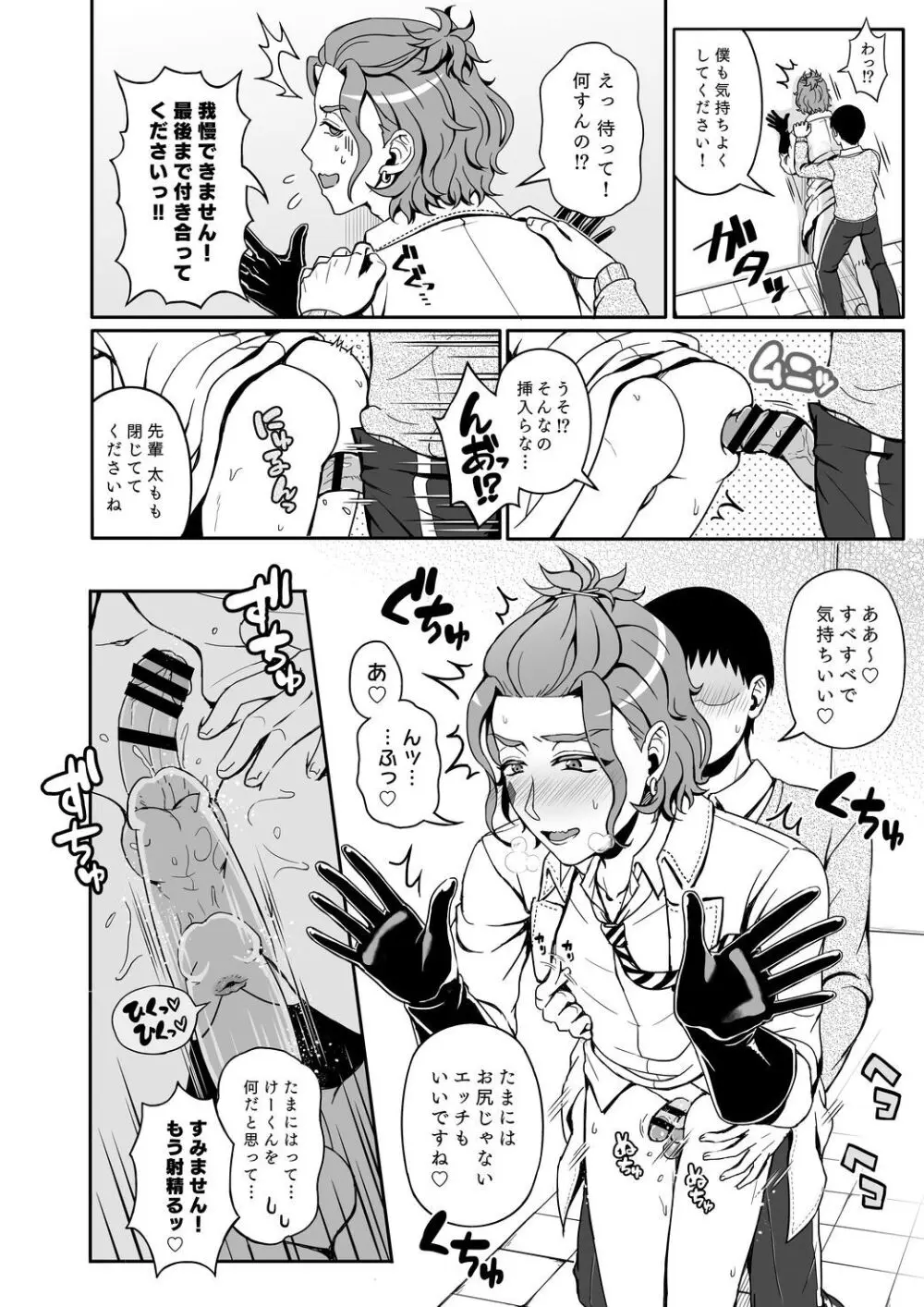 再録レンタルけーくん Page.27