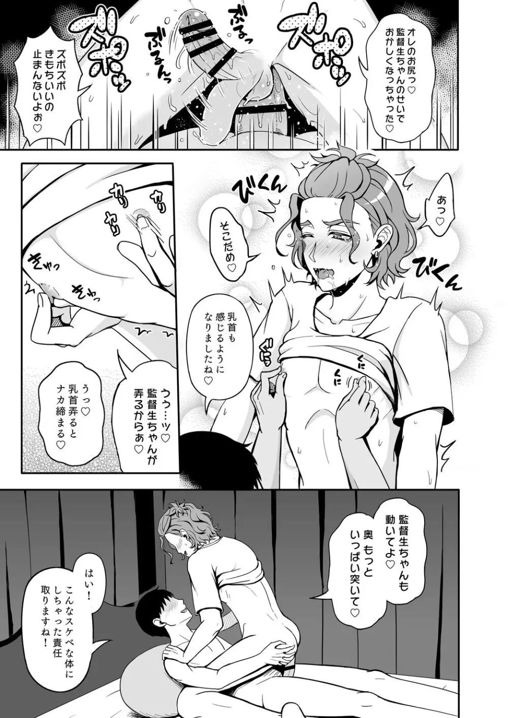 再録レンタルけーくん Page.36
