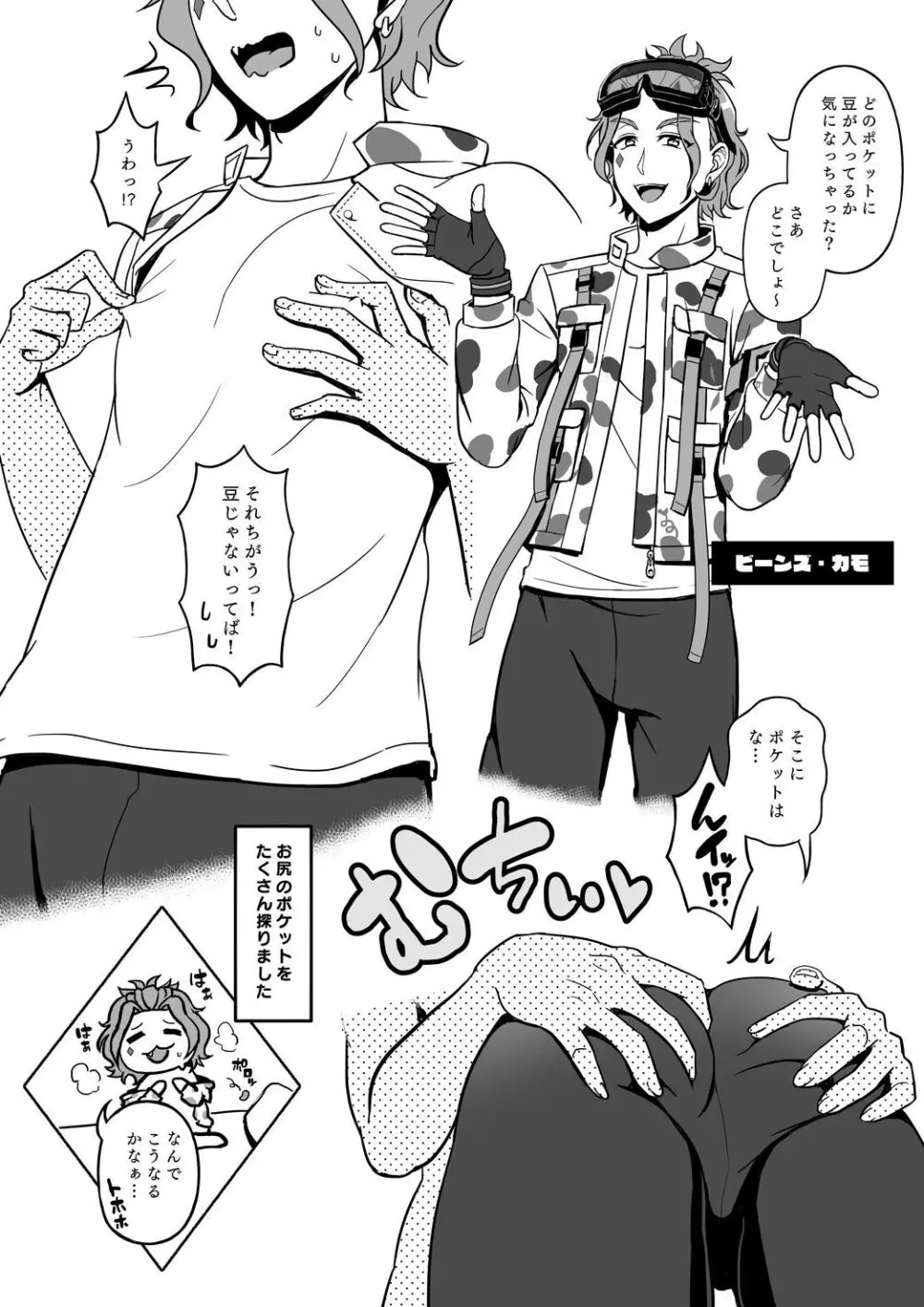 再録レンタルけーくん Page.41