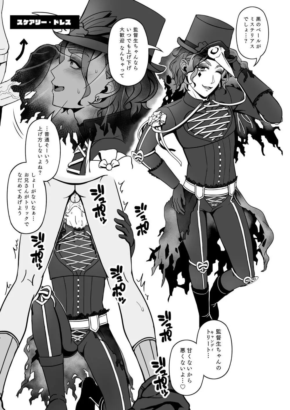 再録レンタルけーくん Page.42