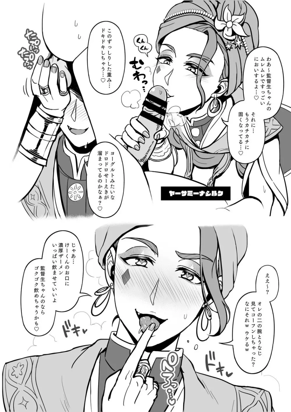 再録レンタルけーくん Page.43