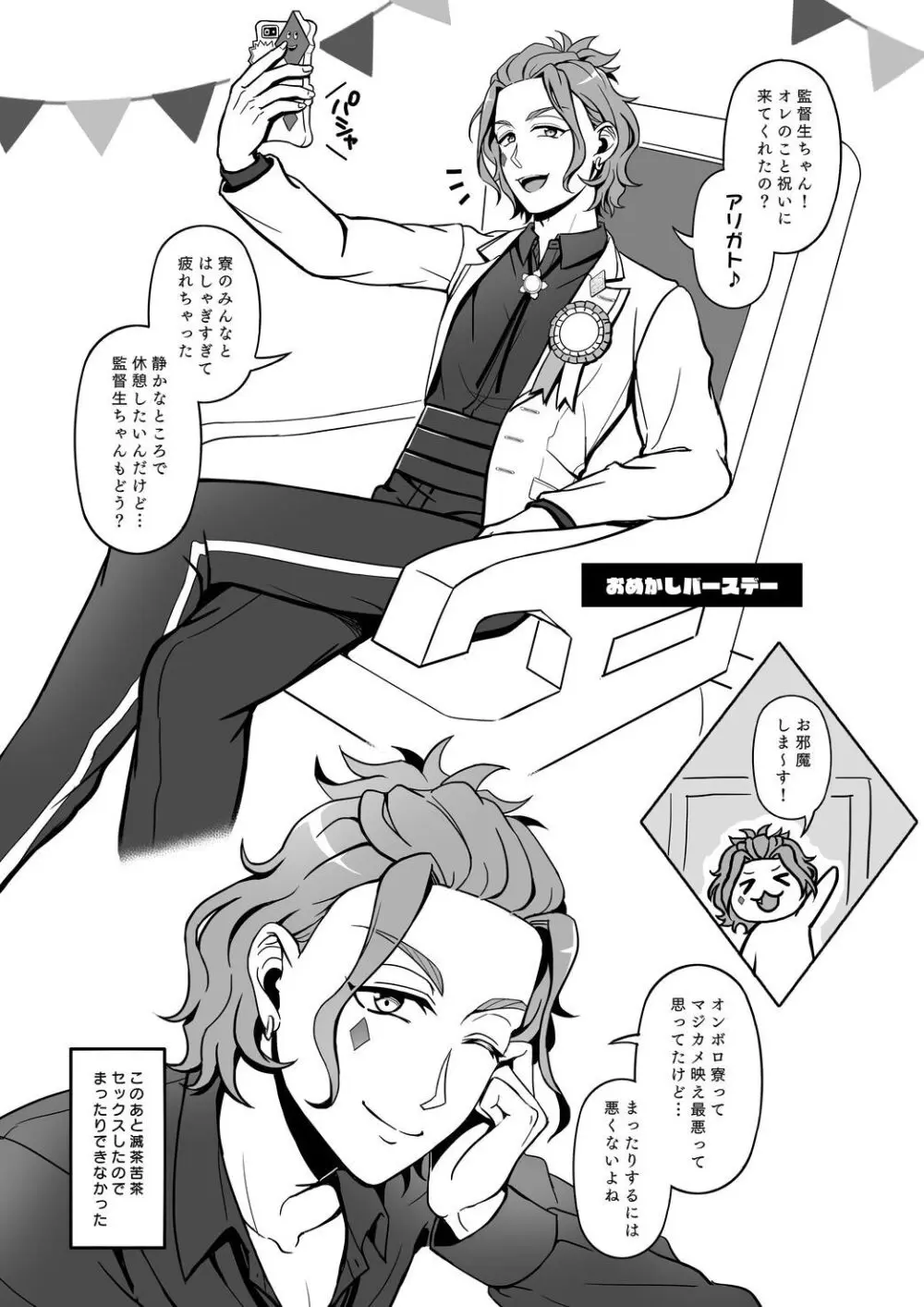 再録レンタルけーくん Page.44