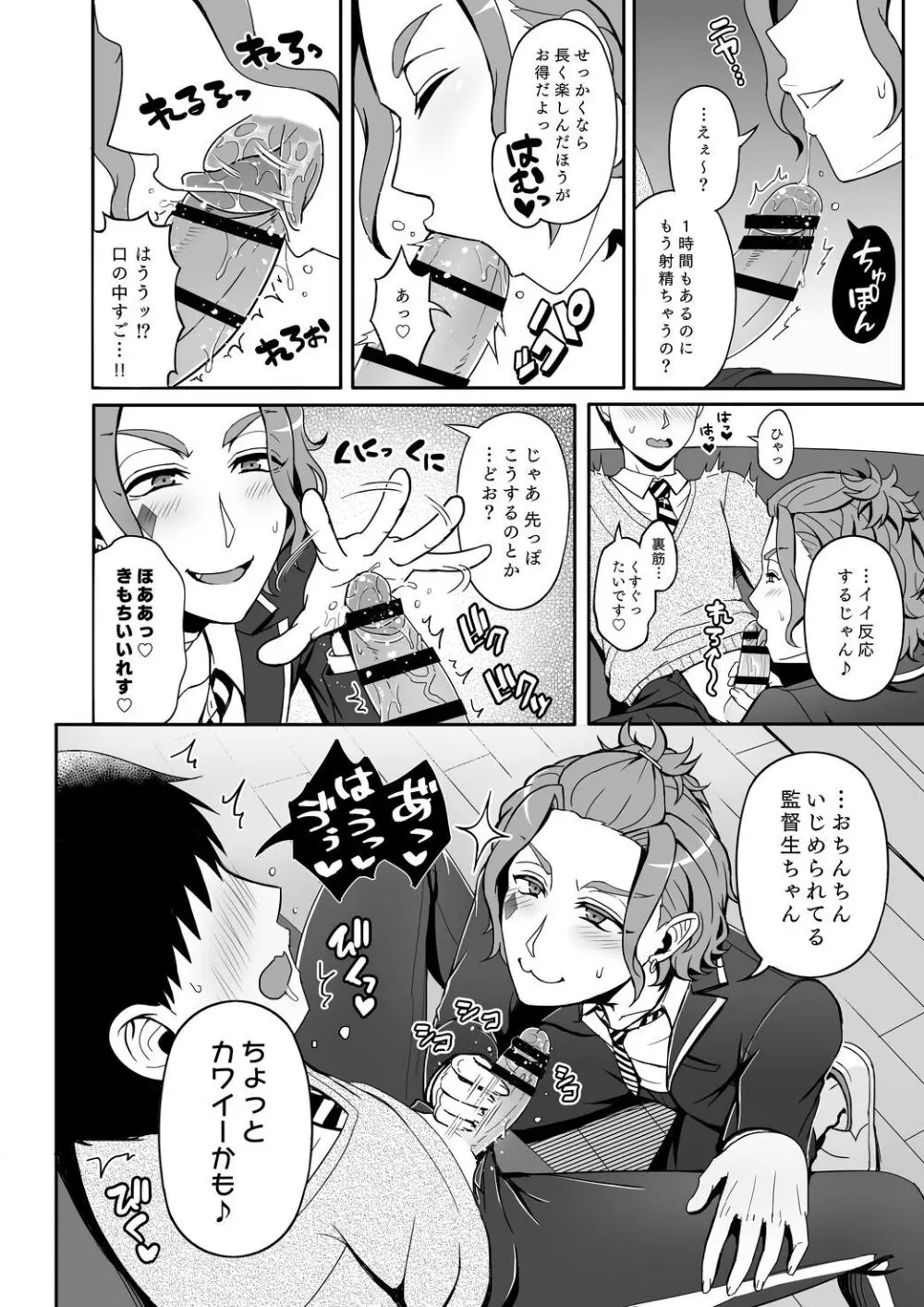 再録レンタルけーくん Page.6
