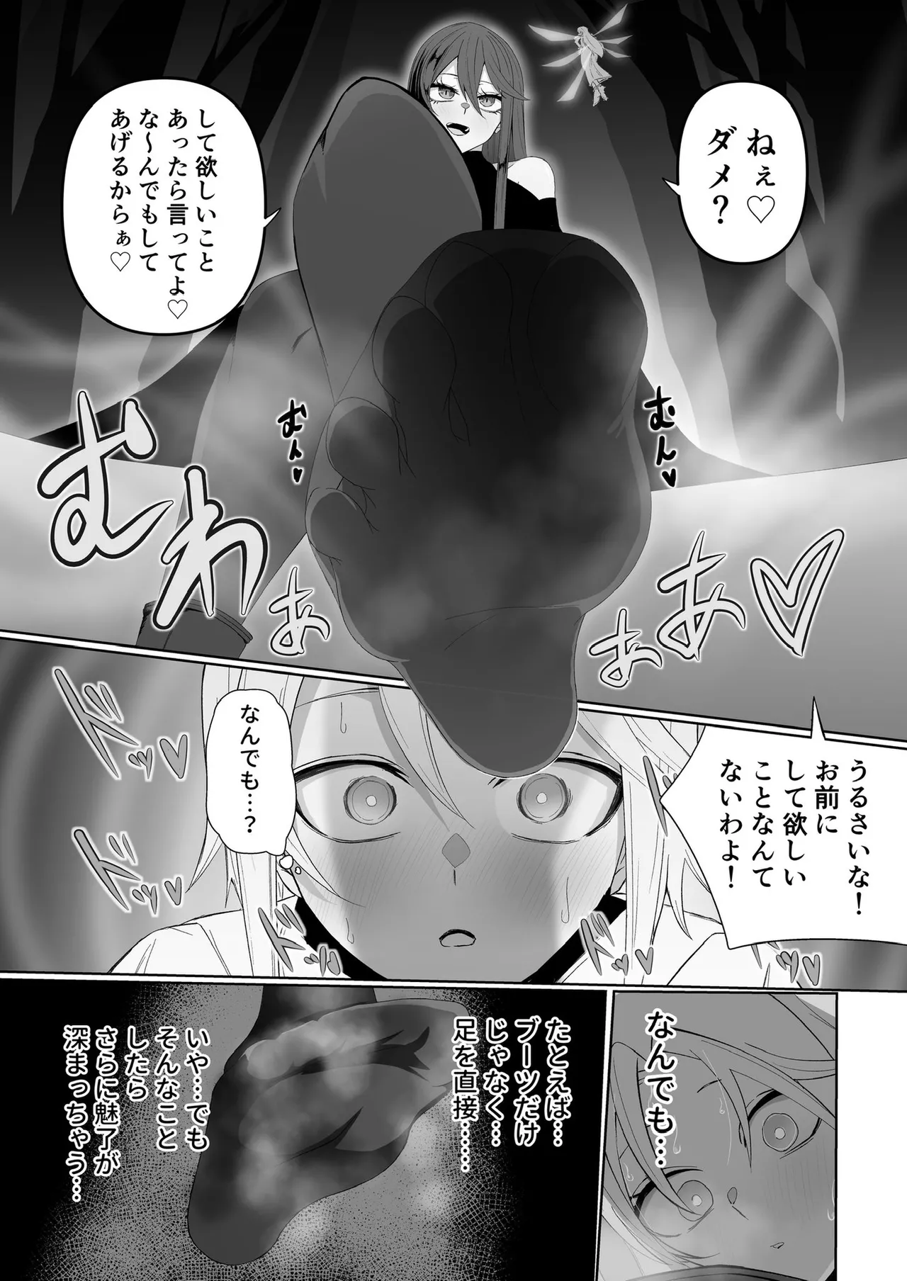 ぜろぜろ Page.16