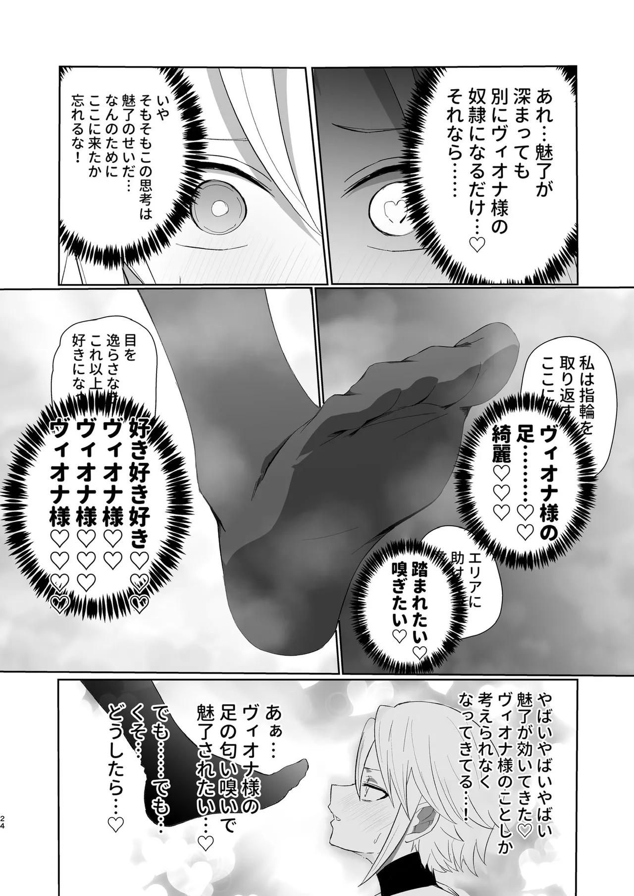 ぜろぜろ Page.17