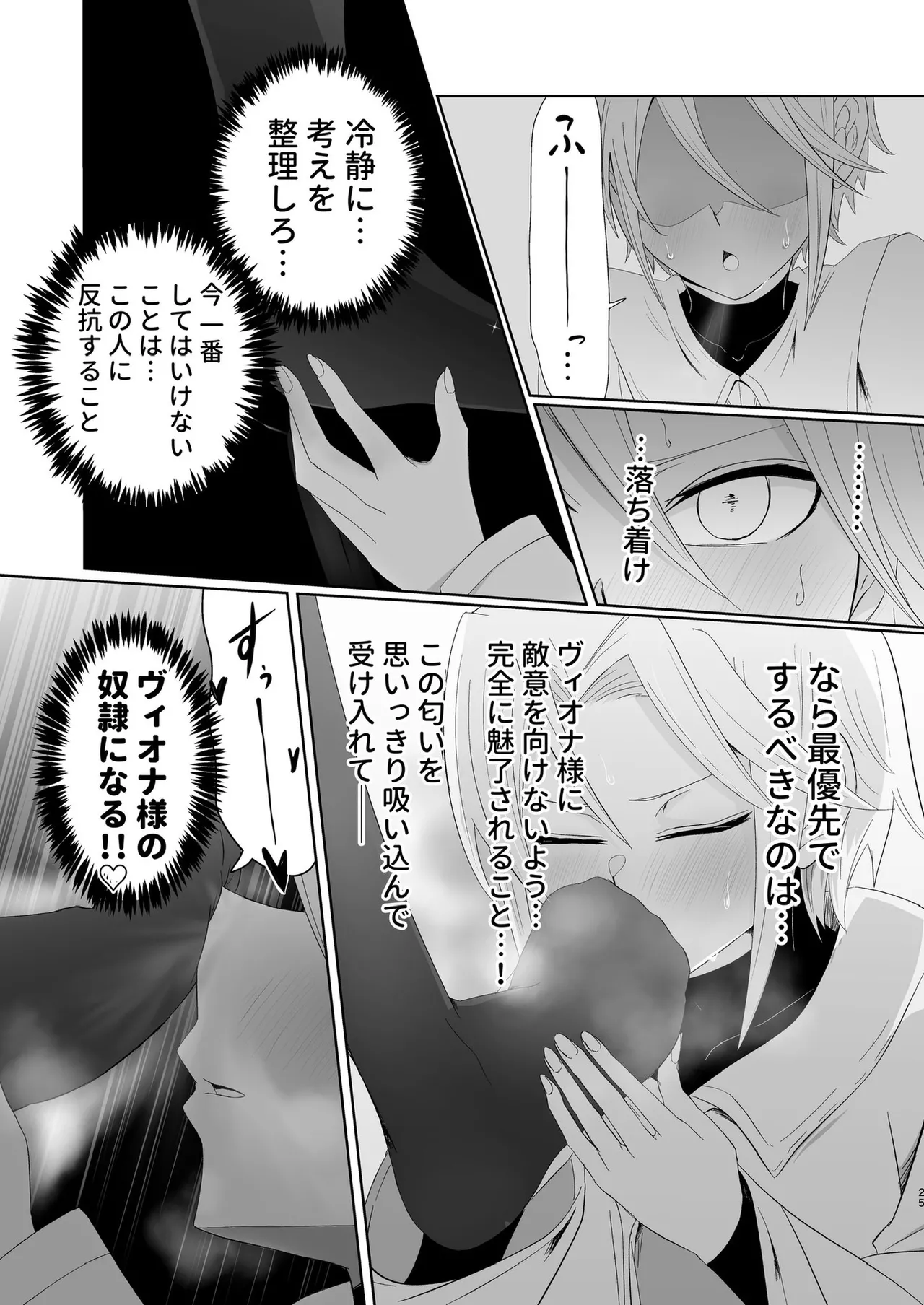 ぜろぜろ Page.18
