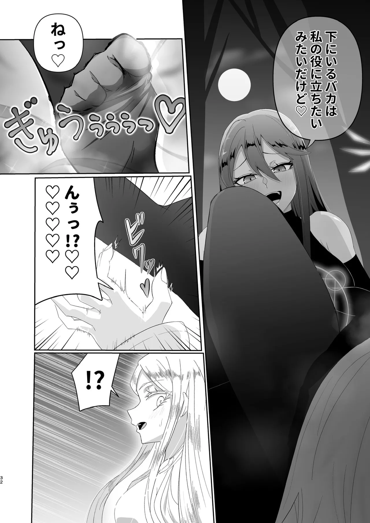 ぜろぜろ Page.25