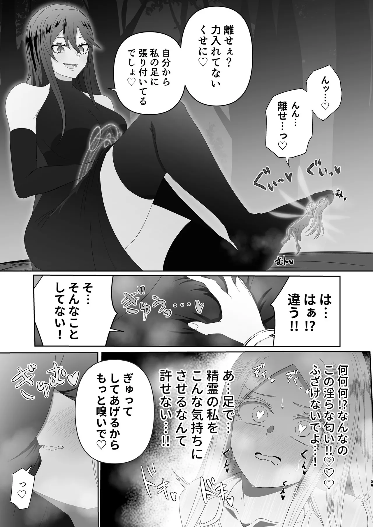 ぜろぜろ Page.28