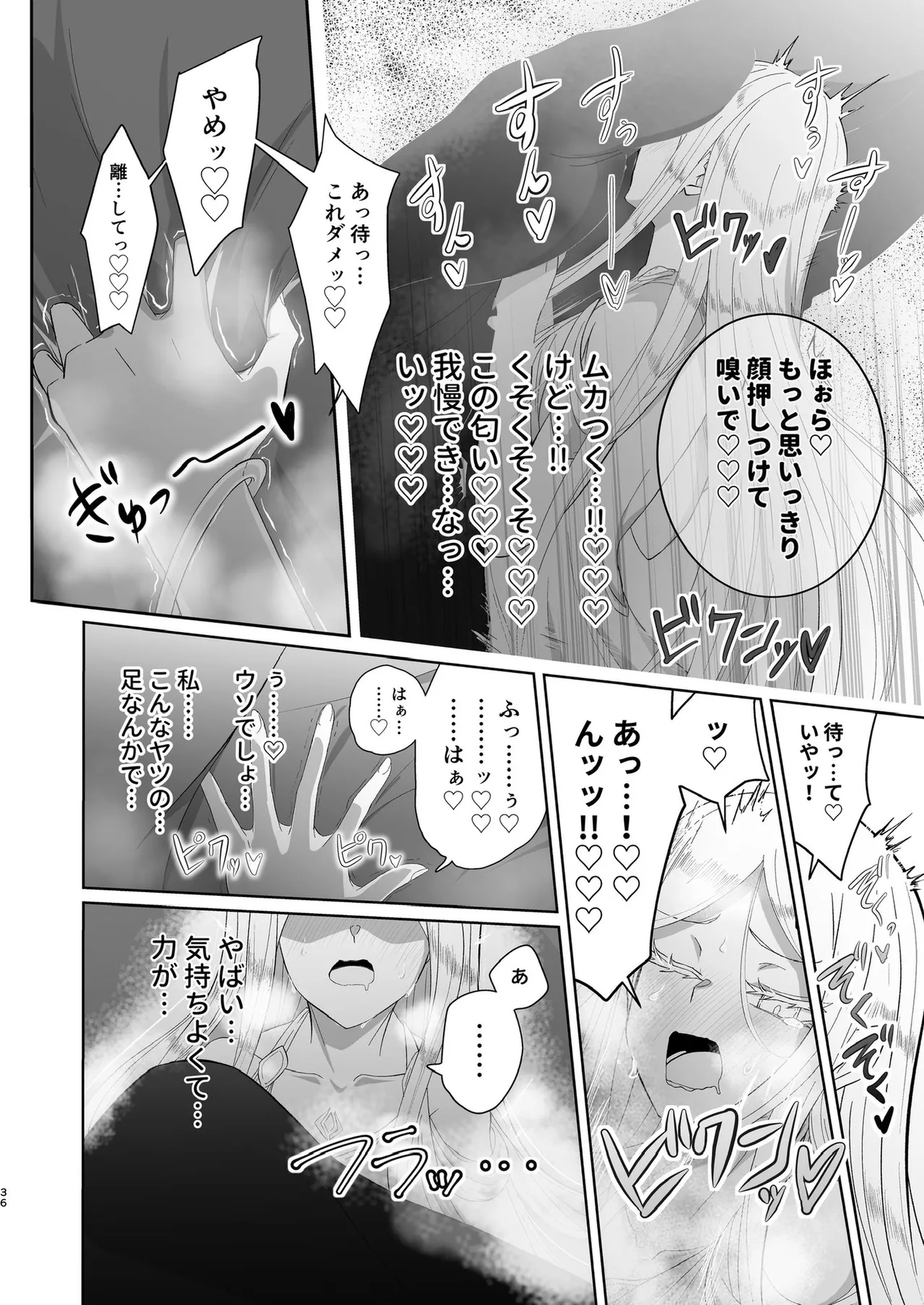 ぜろぜろ Page.29