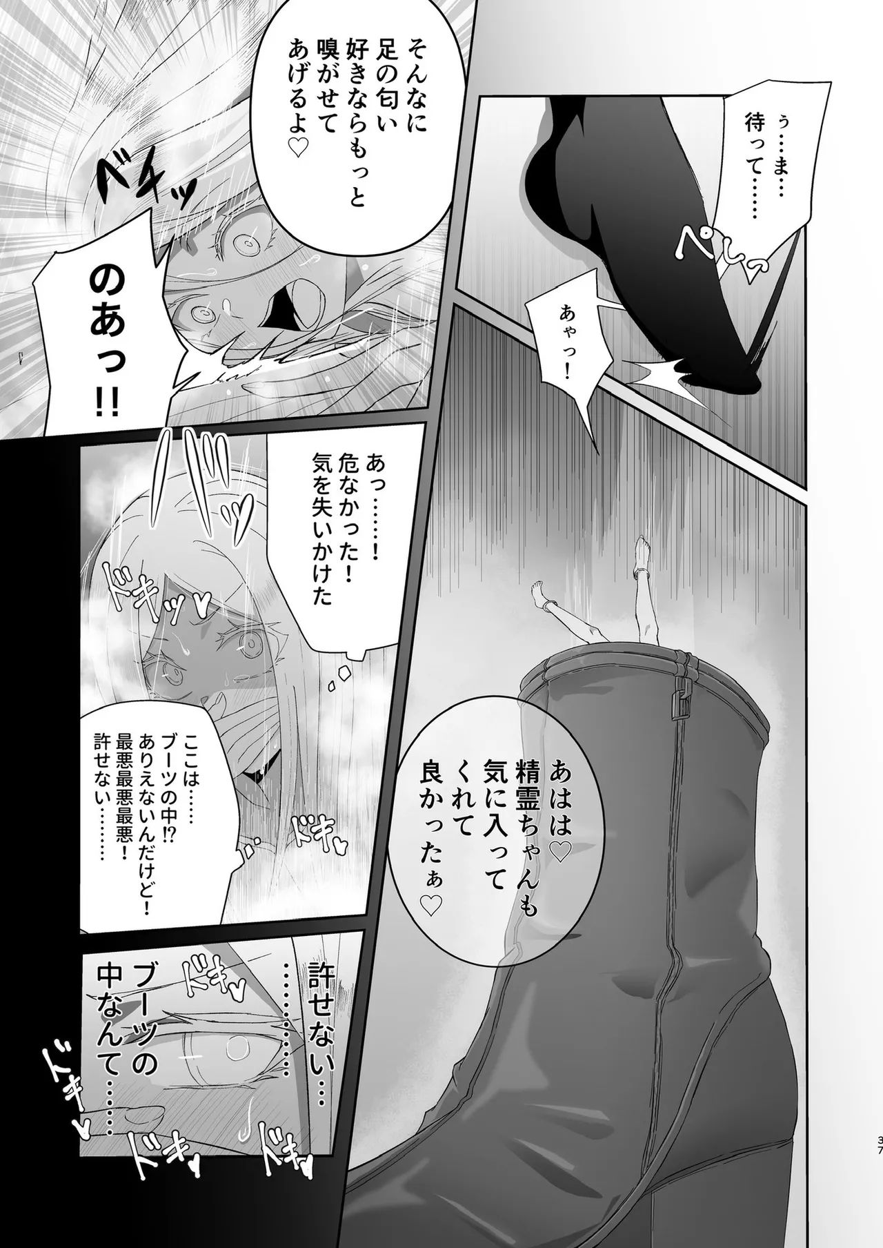 ぜろぜろ Page.30