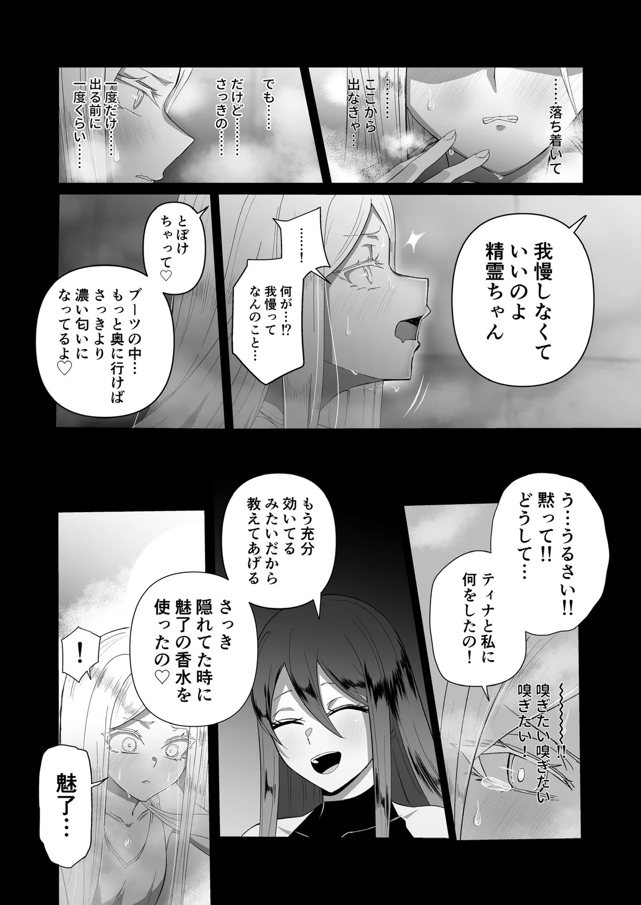 ぜろぜろ Page.31