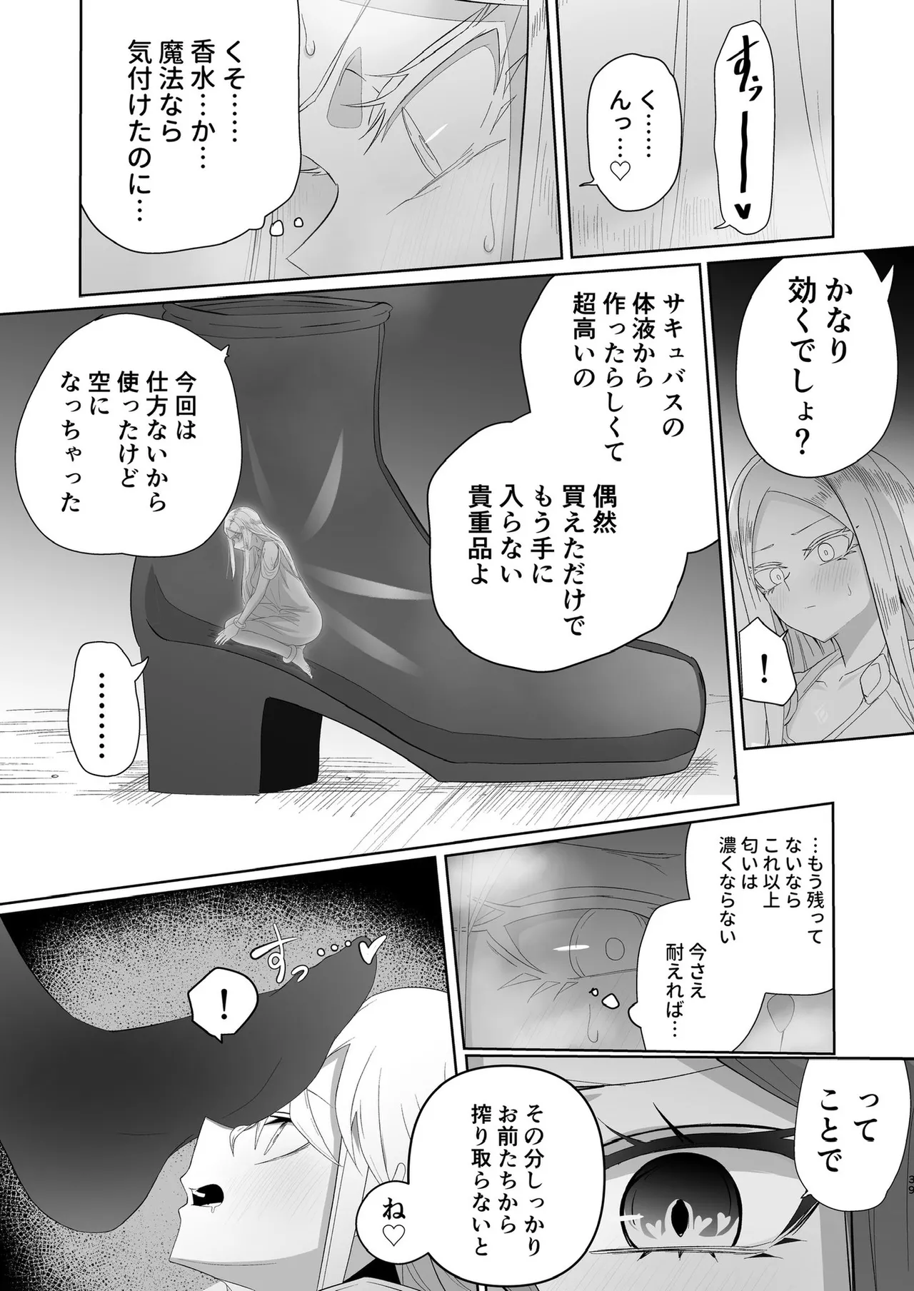 ぜろぜろ Page.32