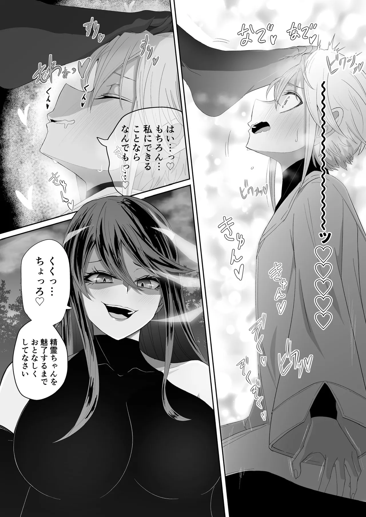 ぜろぜろ Page.33