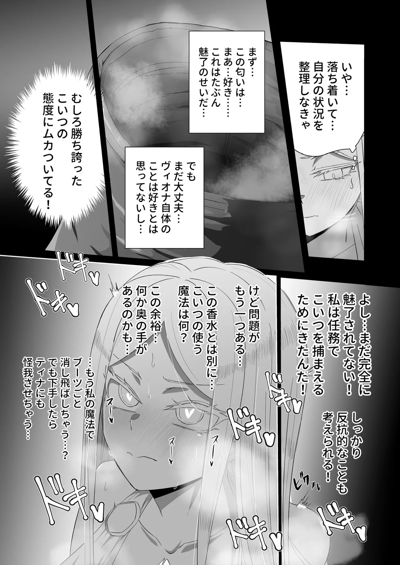 ぜろぜろ Page.35