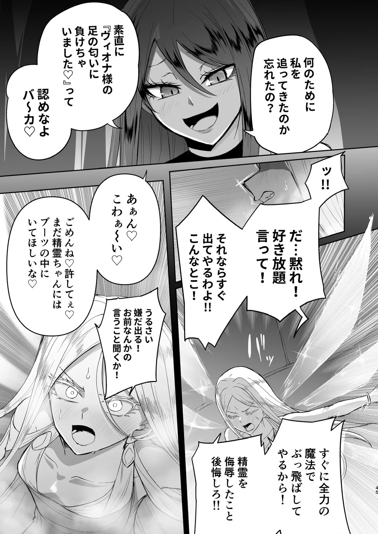 ぜろぜろ Page.37
