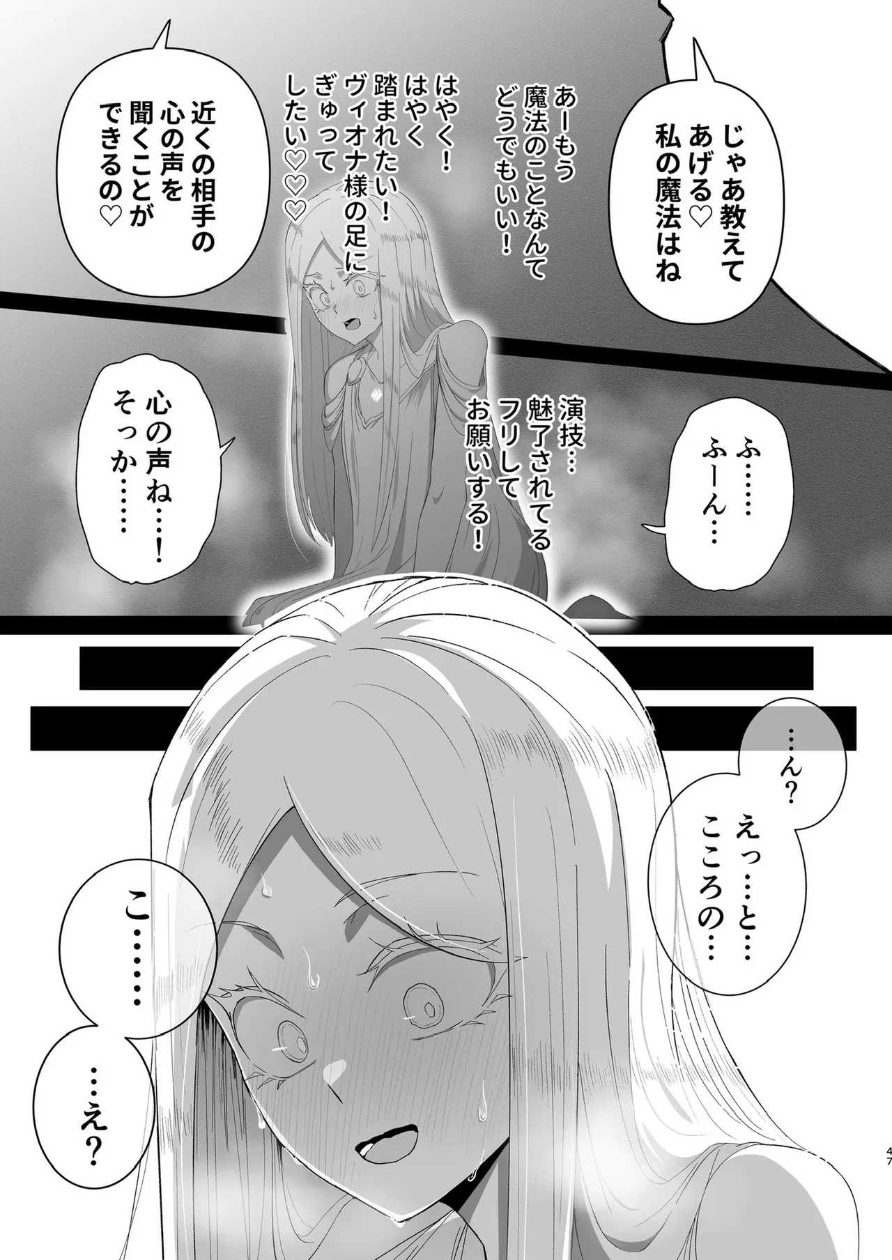 ぜろぜろ Page.39