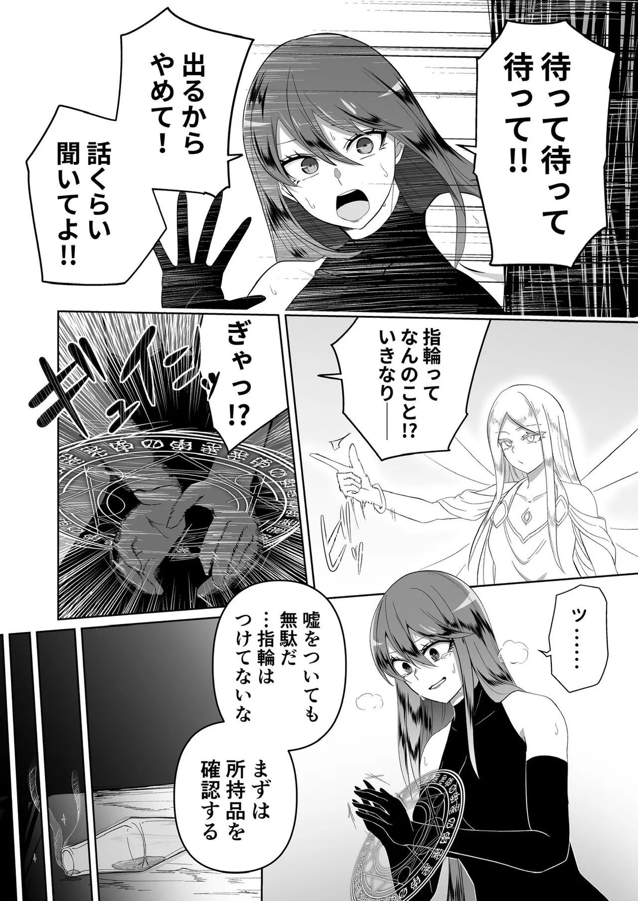 ぜろぜろ Page.4