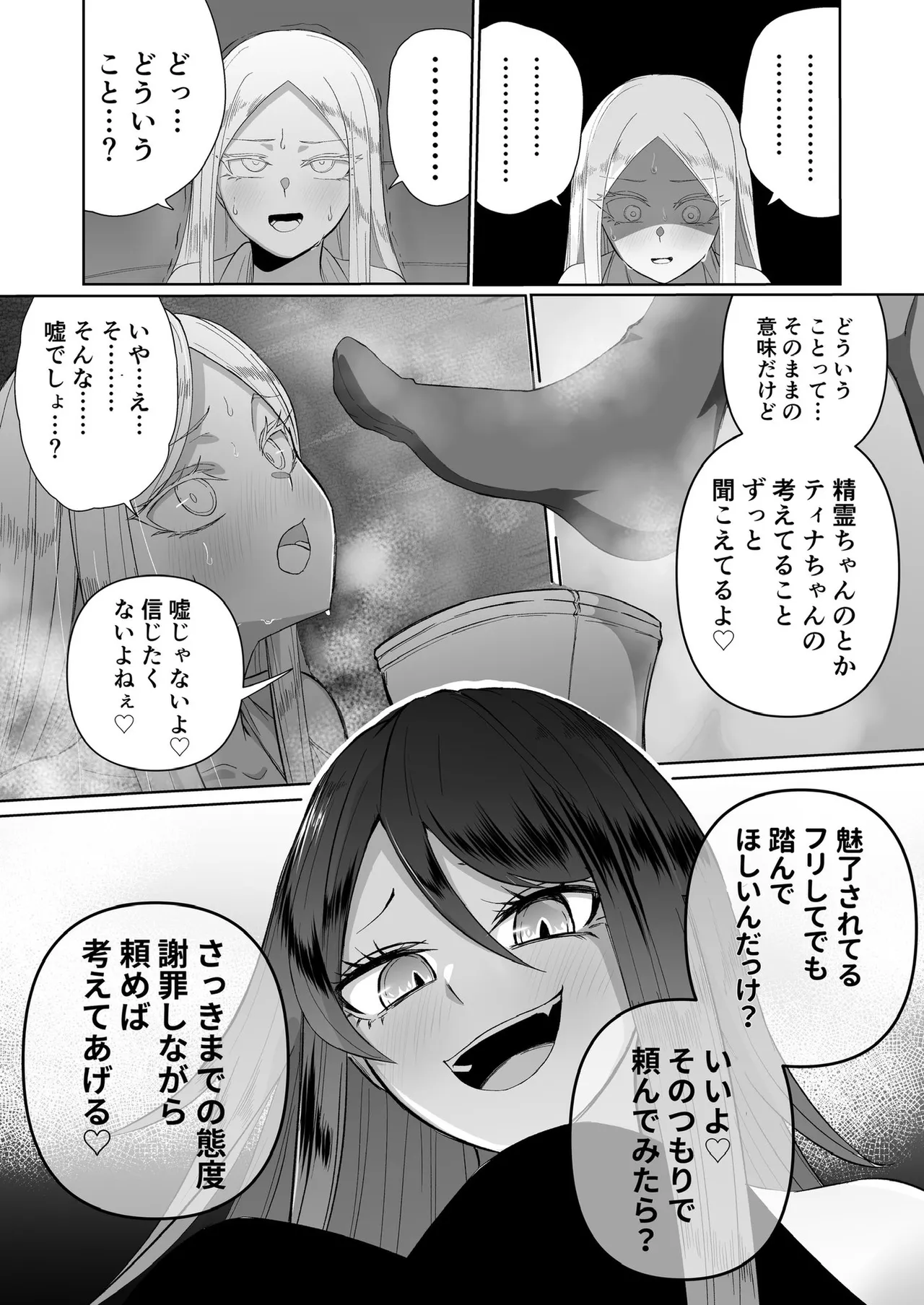ぜろぜろ Page.40