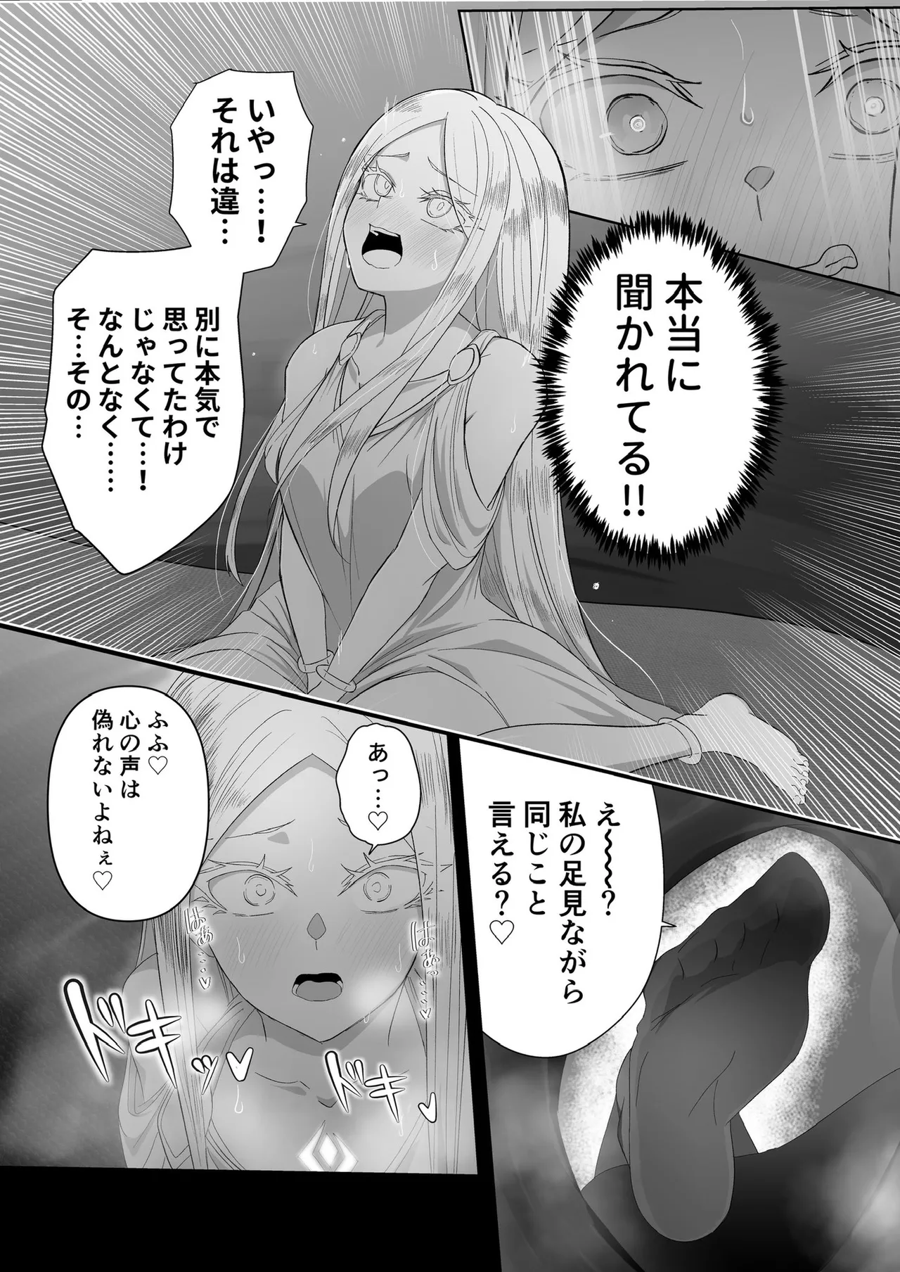 ぜろぜろ Page.41