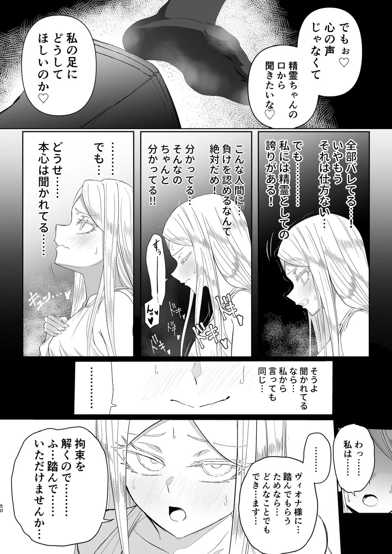 ぜろぜろ Page.42